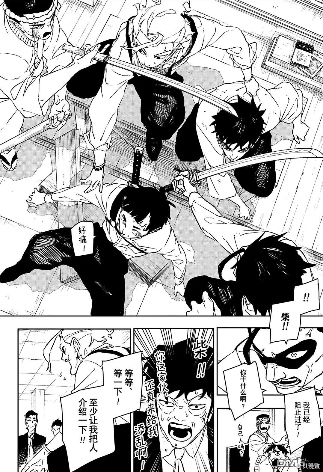 第115话 第12页