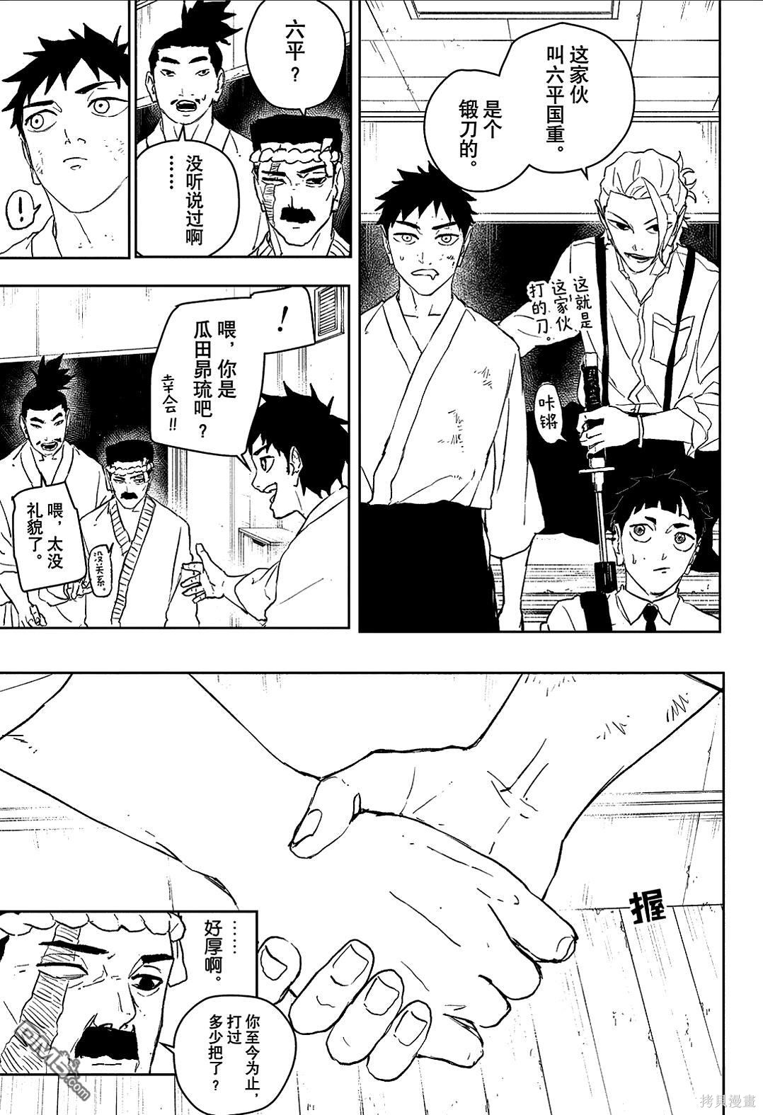 第115话 第13页