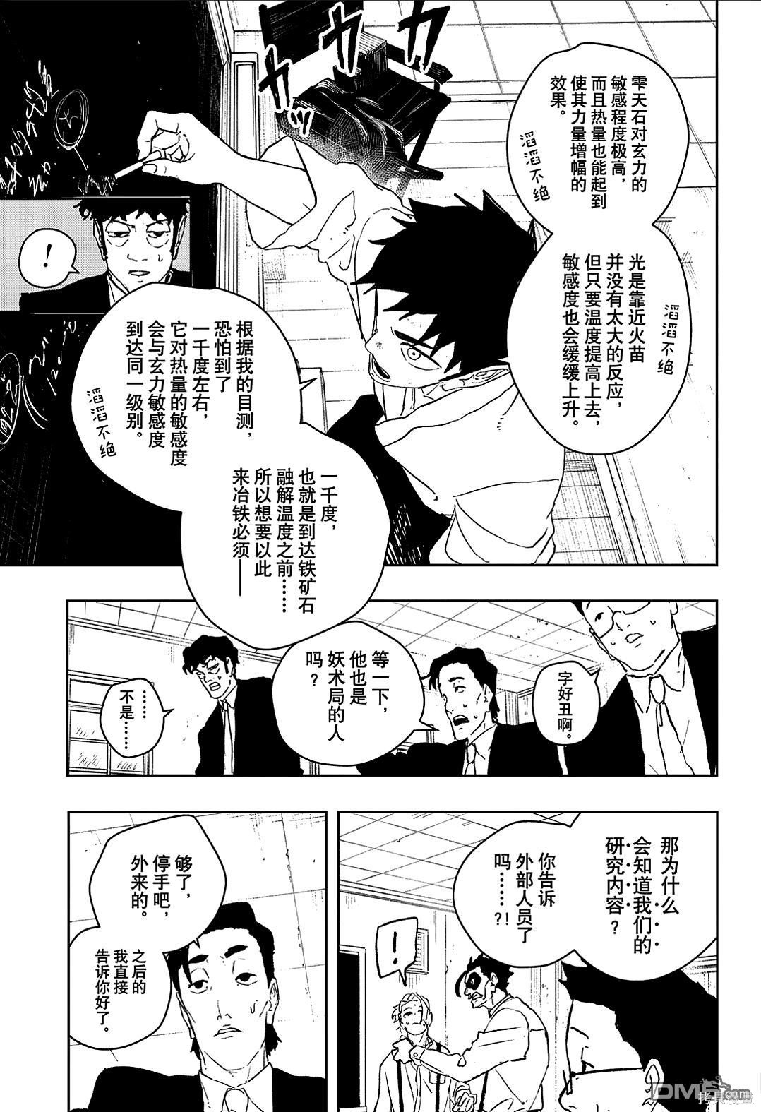 第115话 第15页