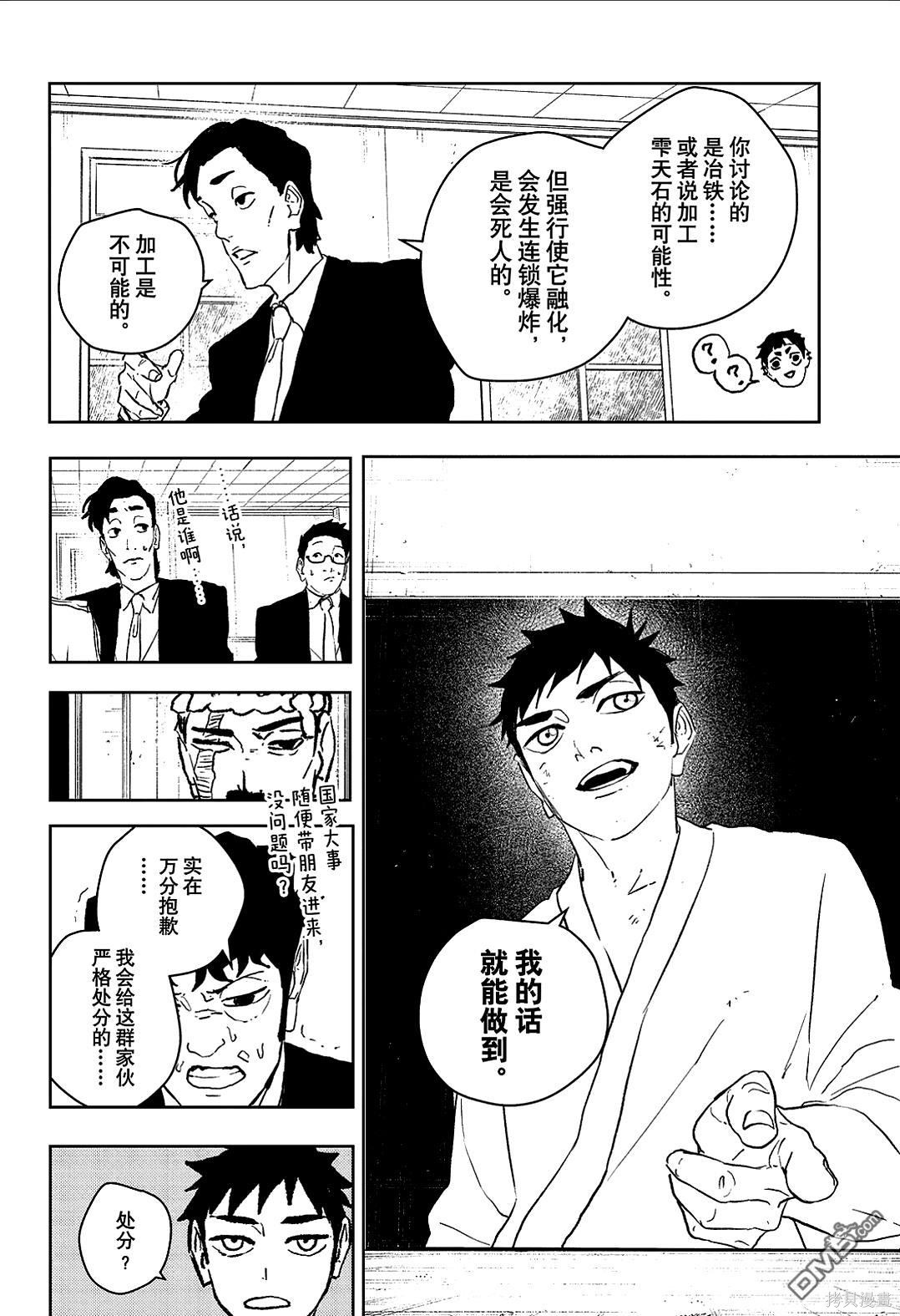 第115话 第16页