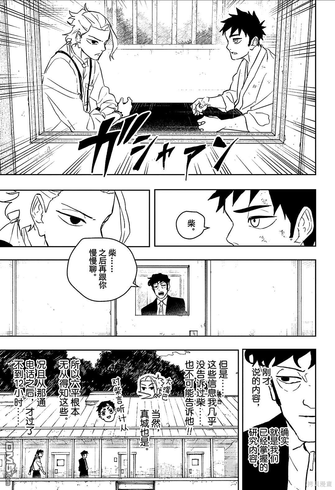 第115话 第17页