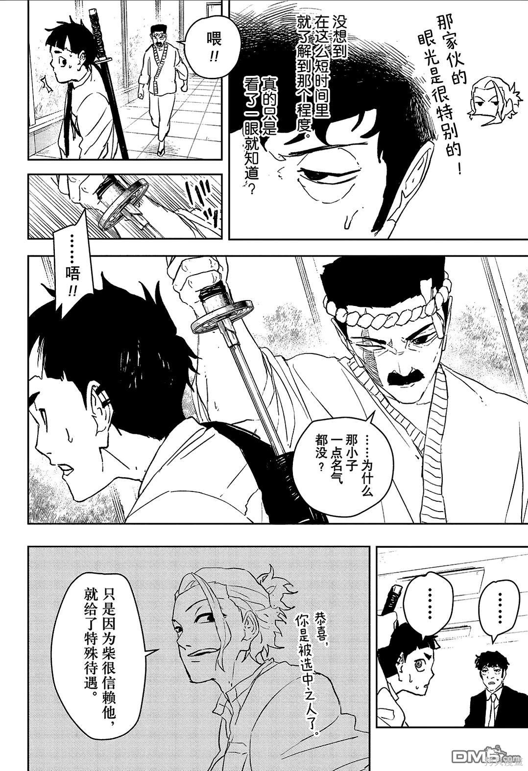 第115话 第18页