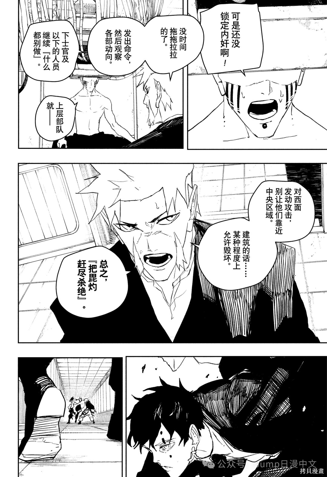第88话 第2页