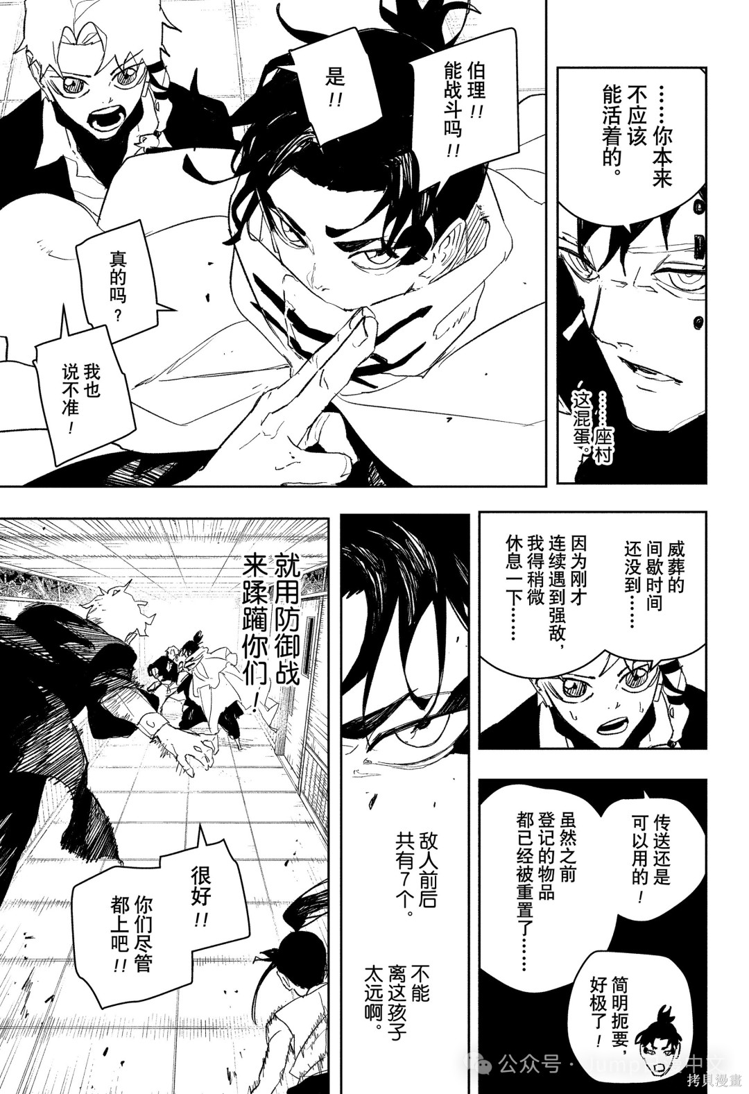 第88话 第3页
