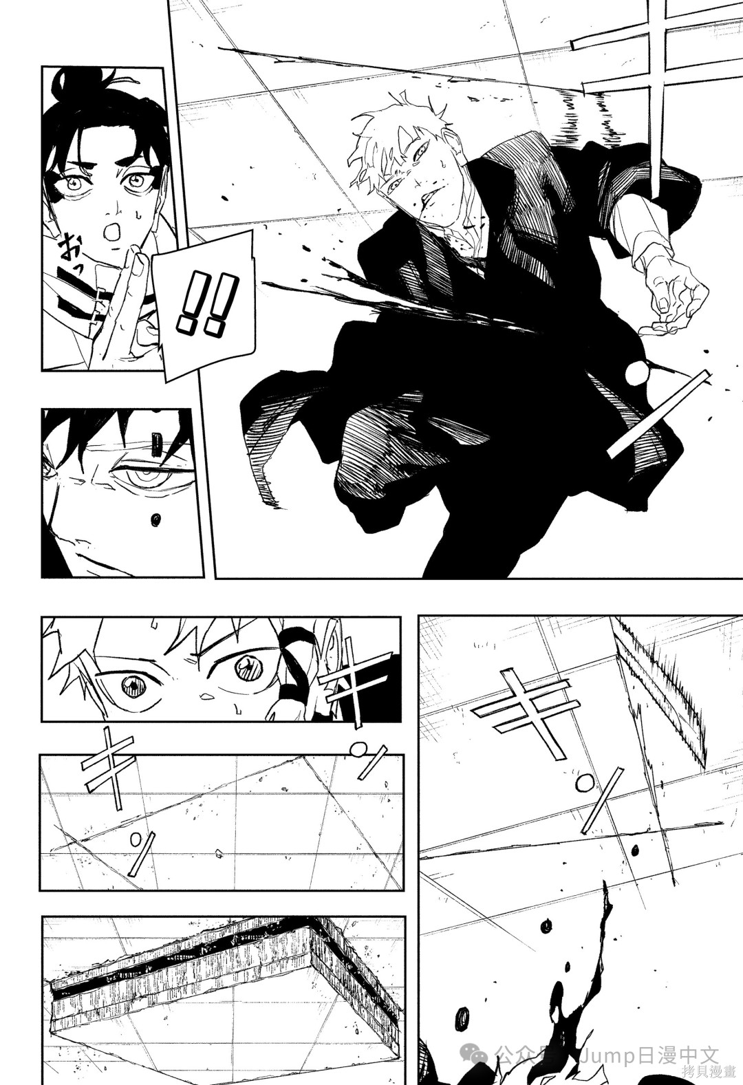 第88话 第4页