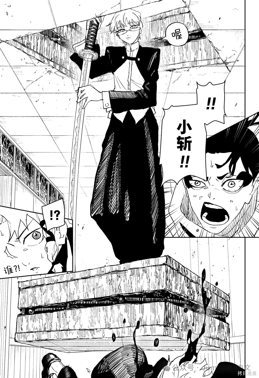 第88话 第5页