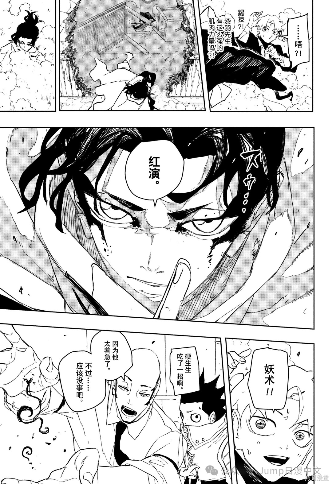 第88话 第11页