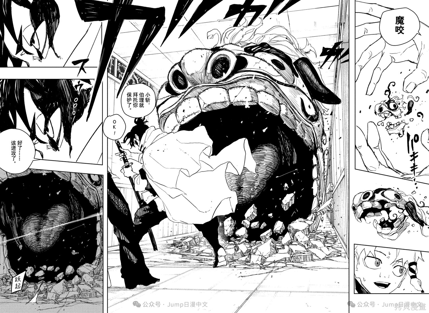 第88话 第12页