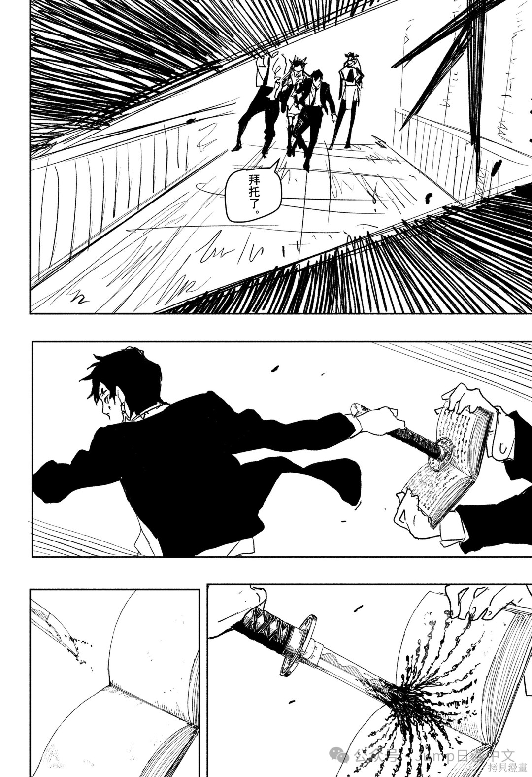 第88话 第13页