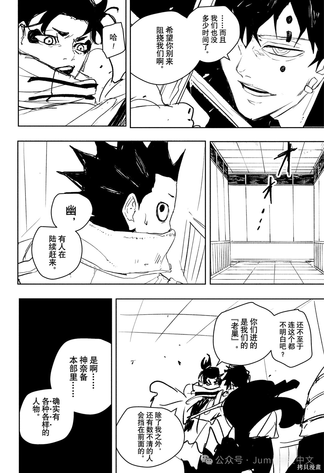 第88话 第15页