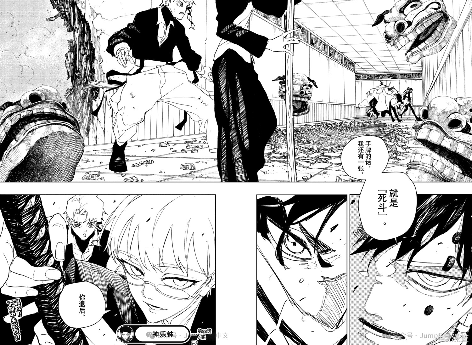 第88话 第17页