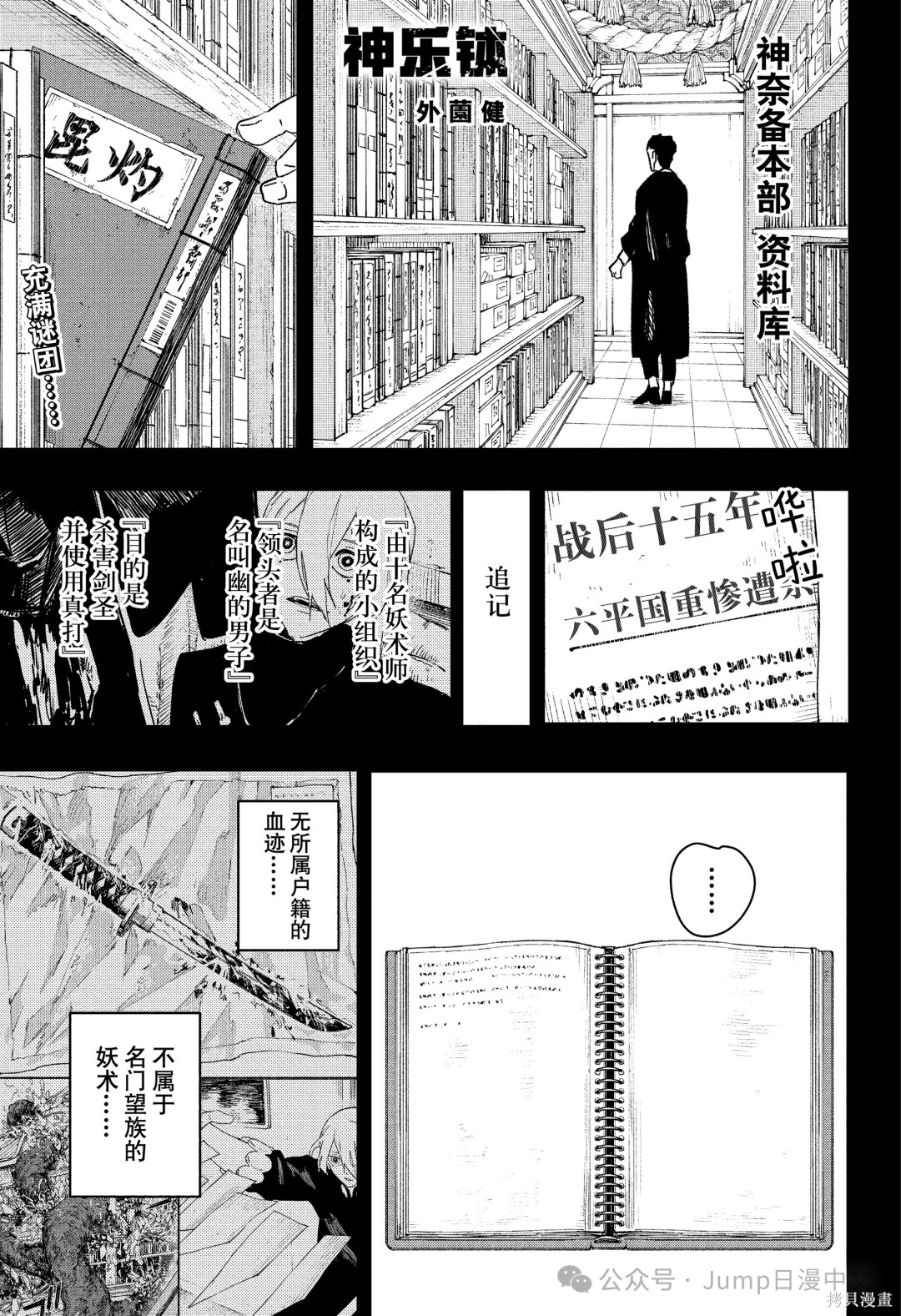 第87话 第1页