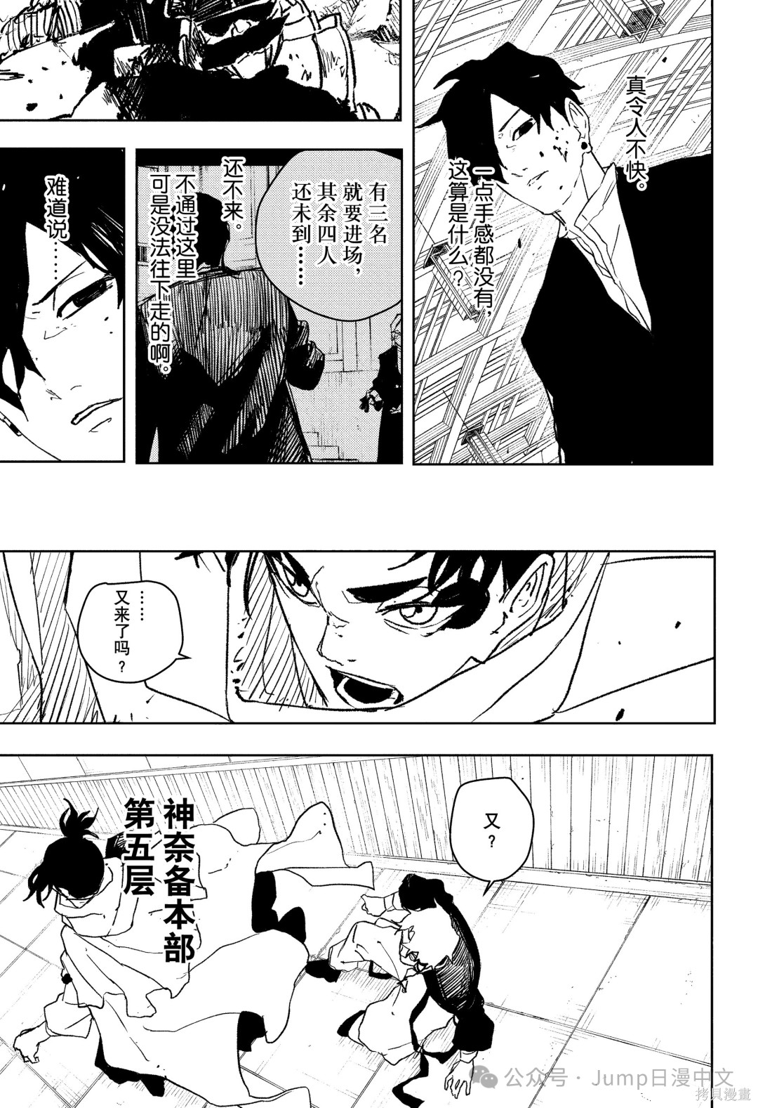 第87话 第3页