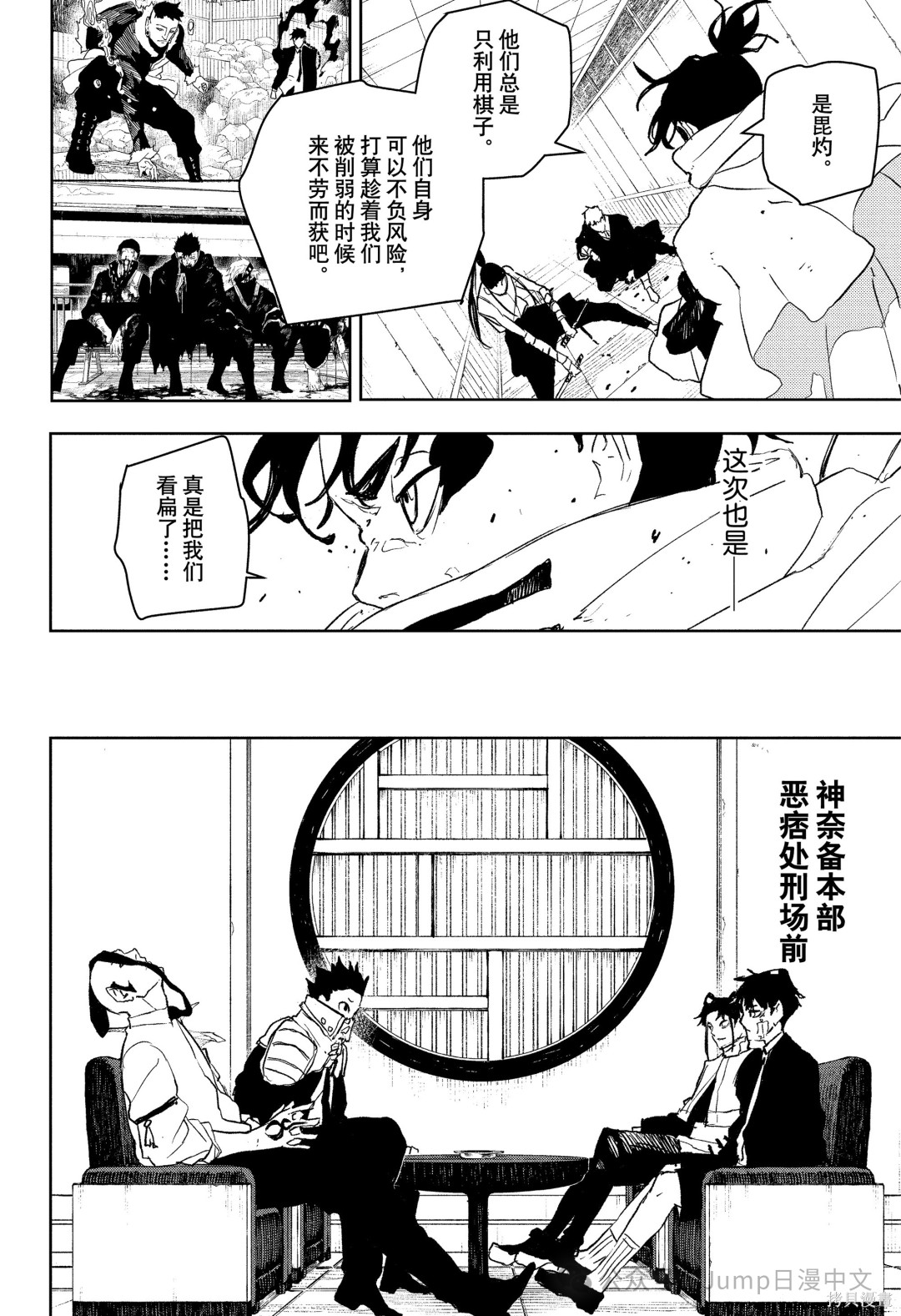第87话 第4页