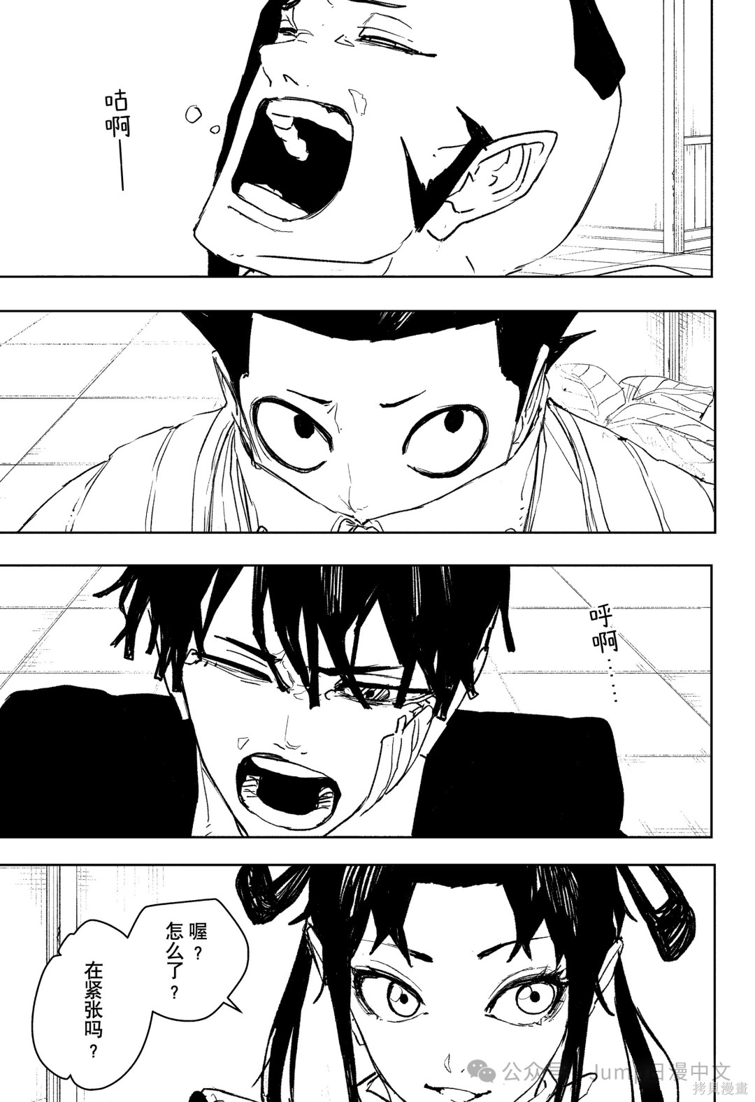 第87话 第5页