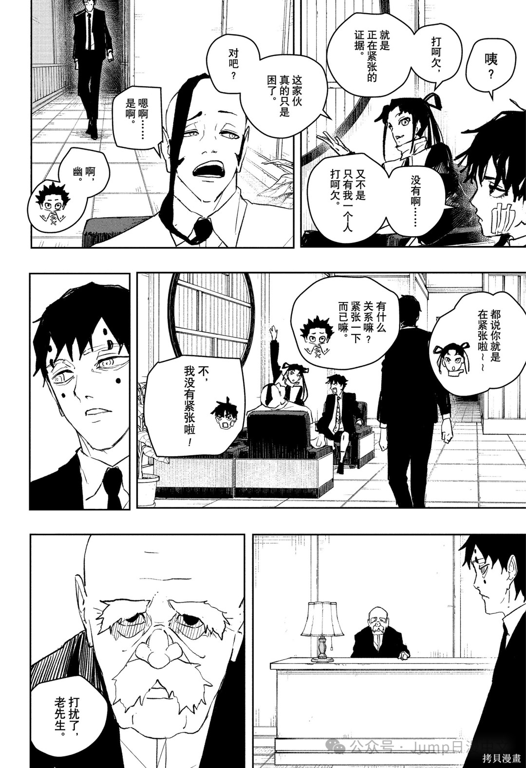 第87话 第6页