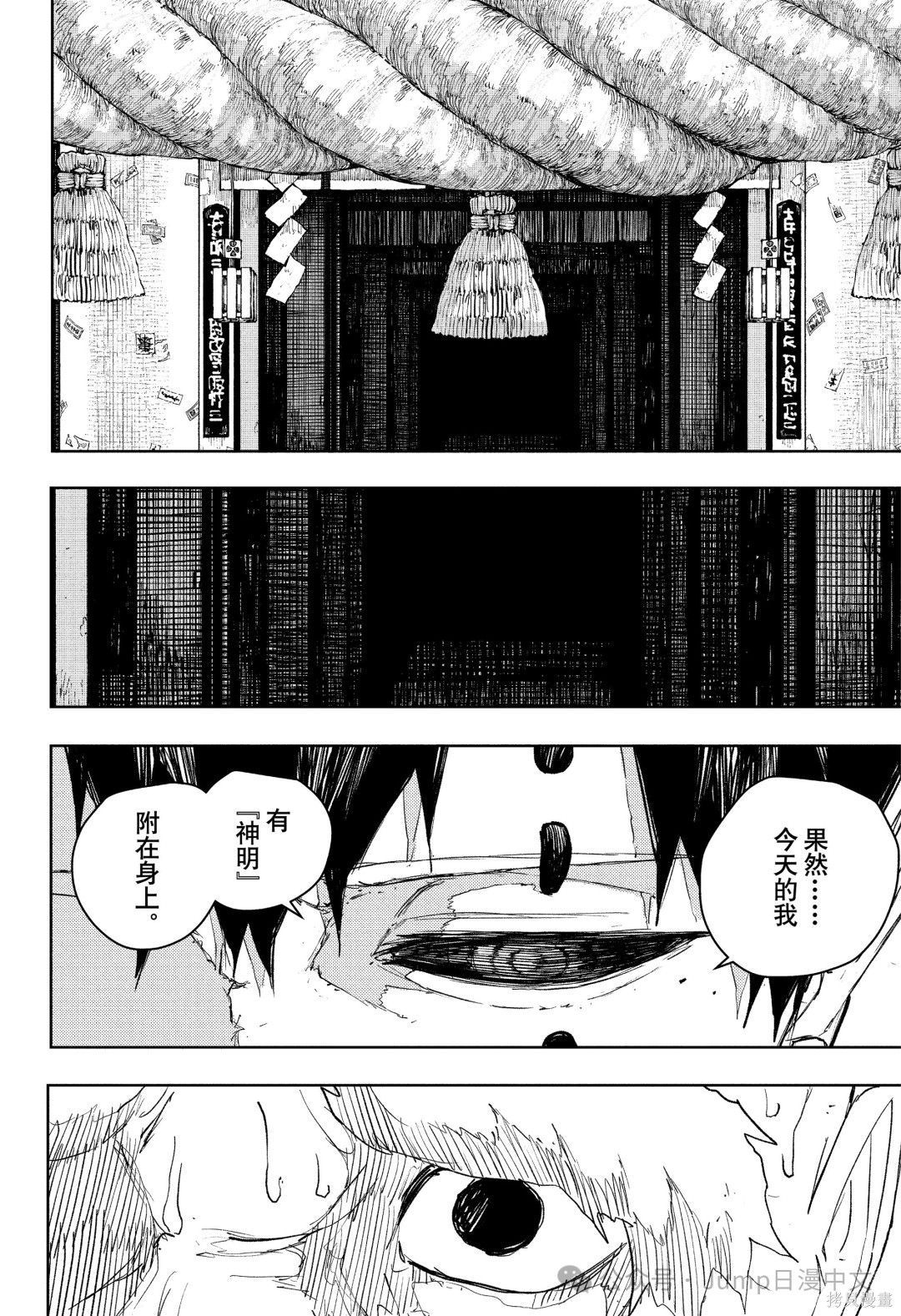 第87话 第10页