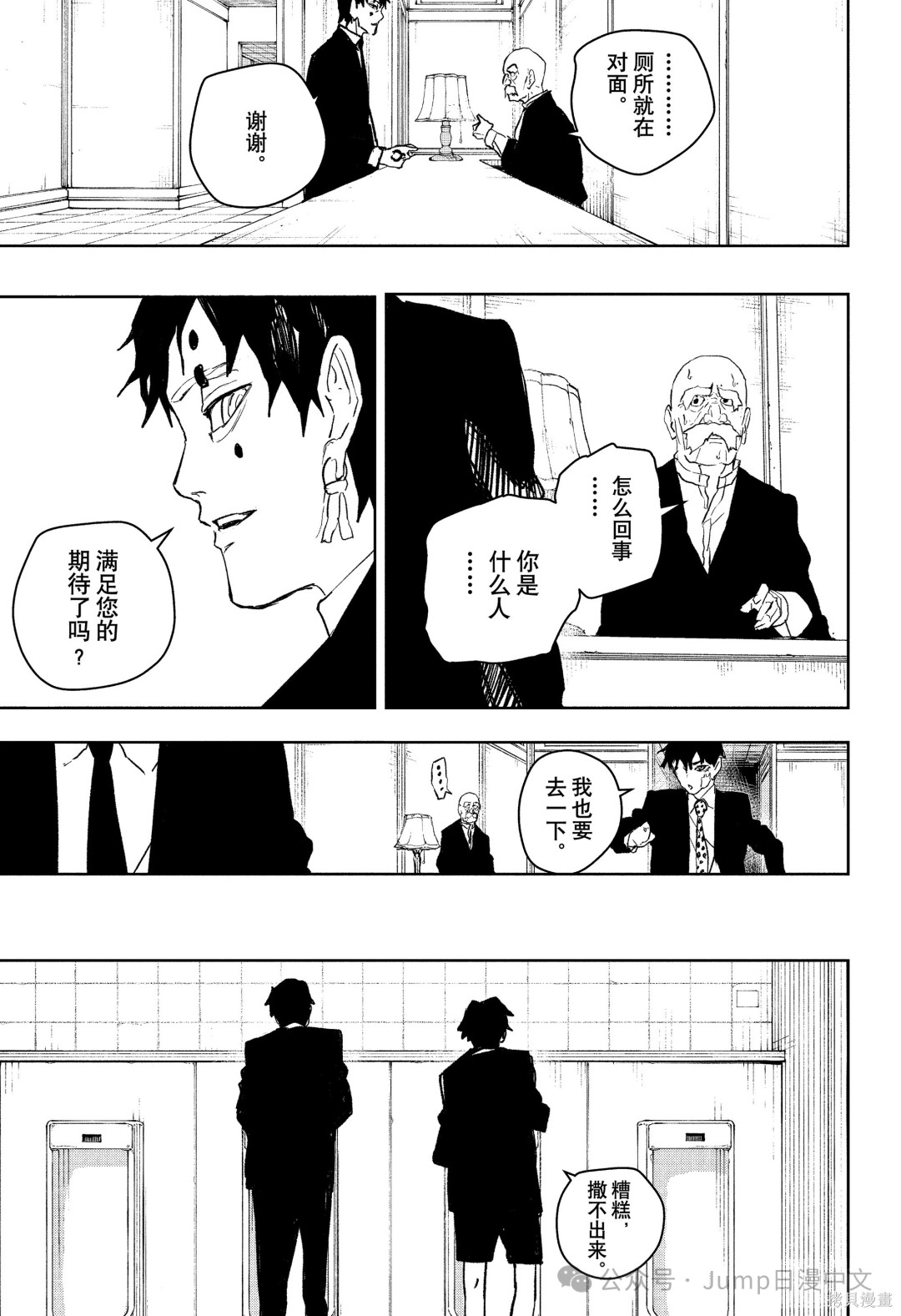 第87话 第11页