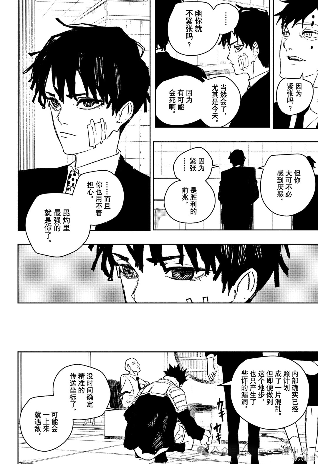 第87话 第12页