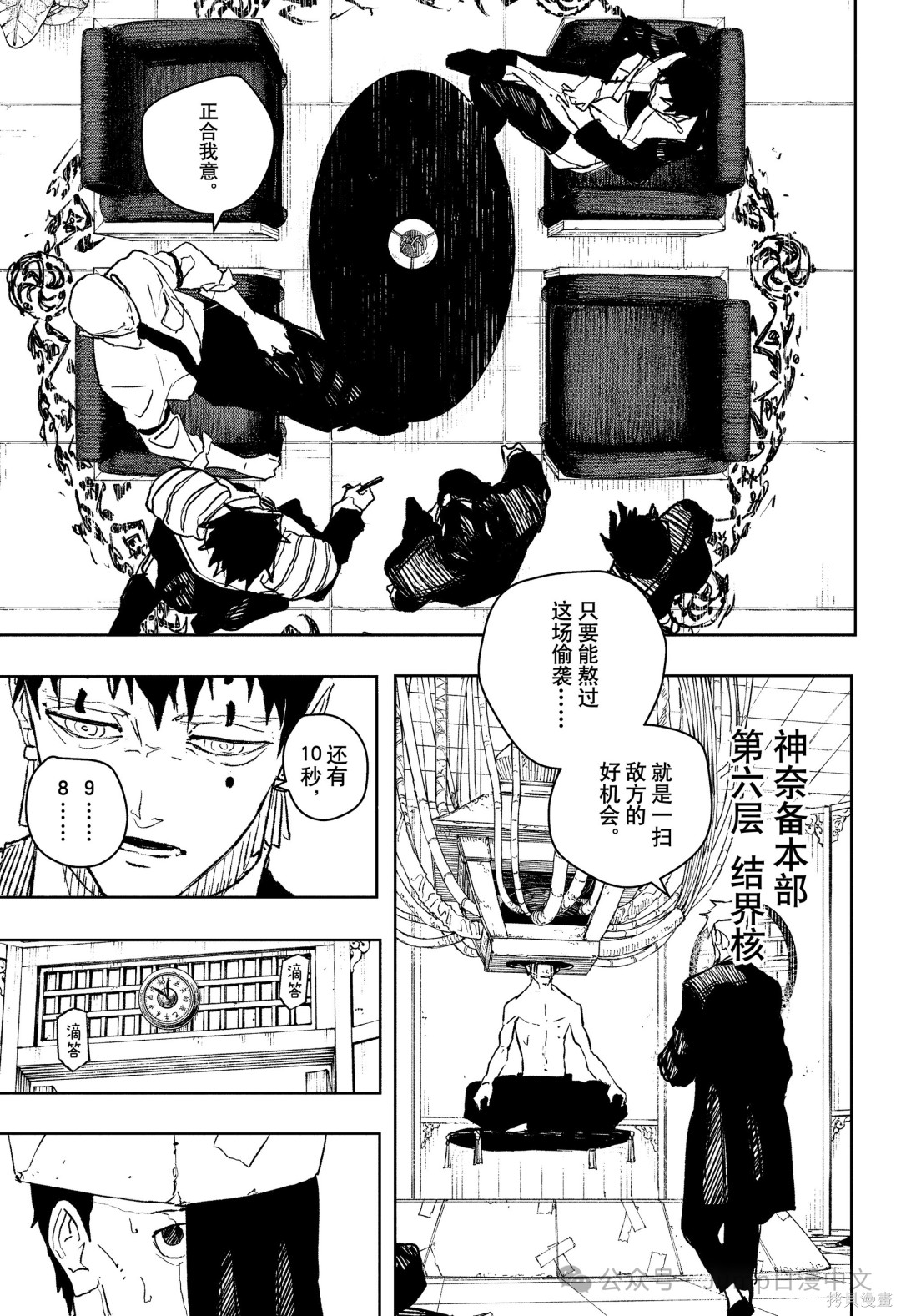 第87话 第13页
