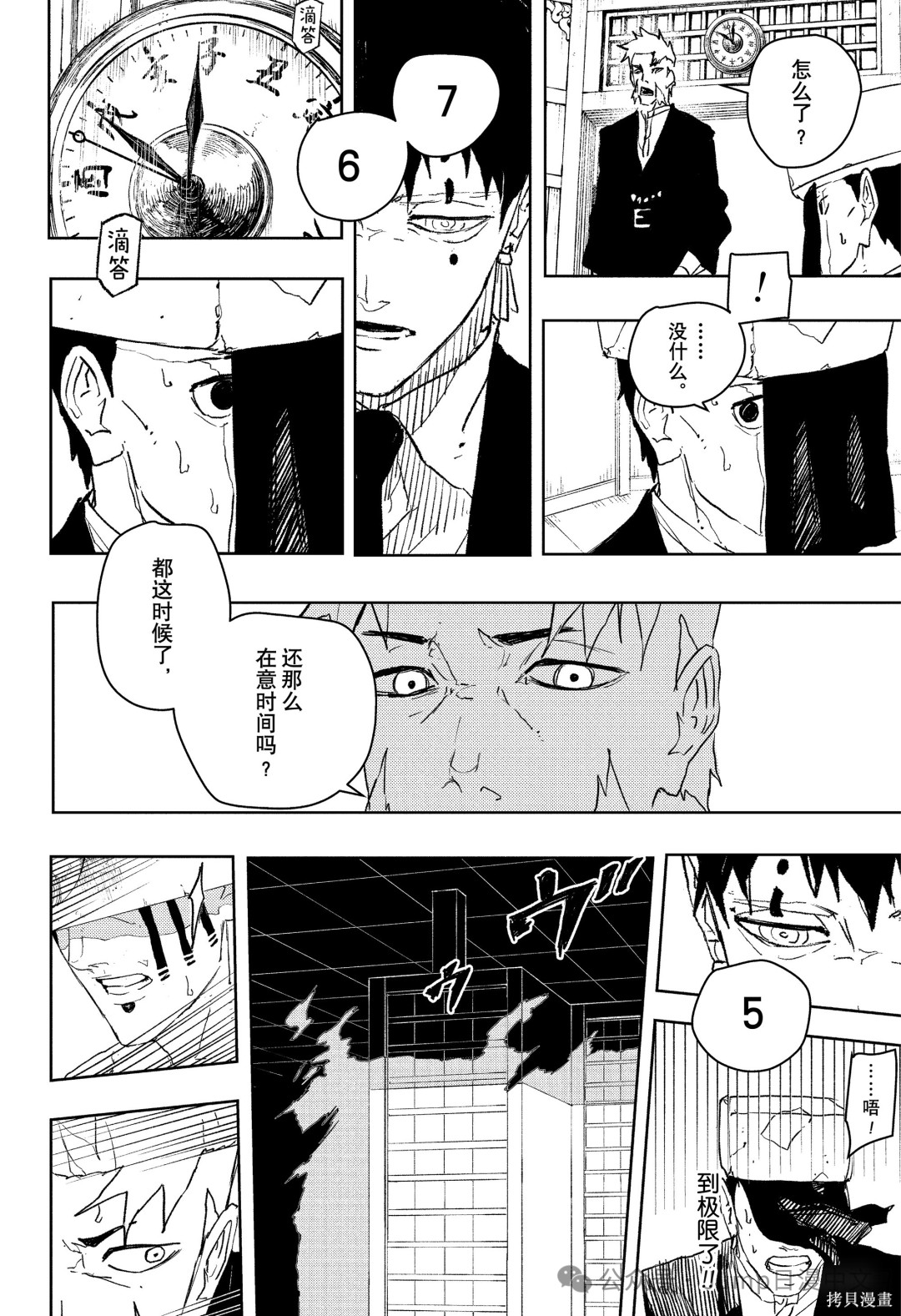第87话 第14页