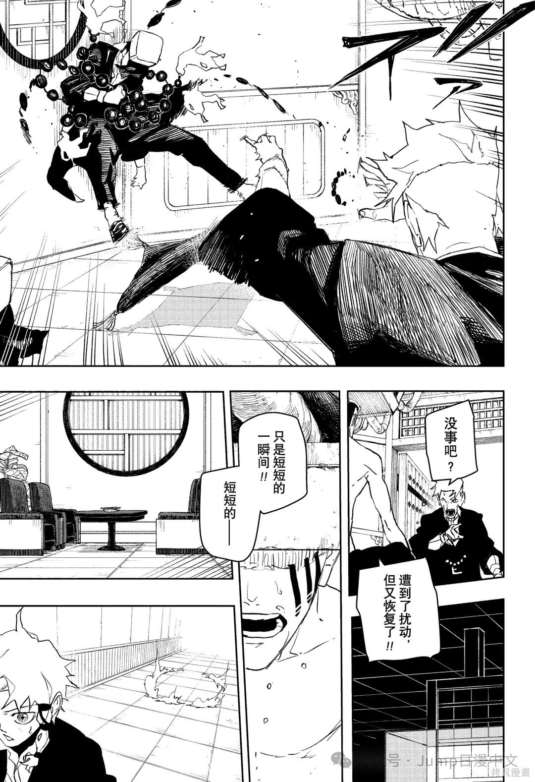 第87话 第15页