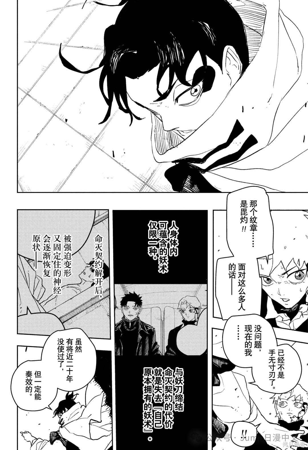 第87话 第17页