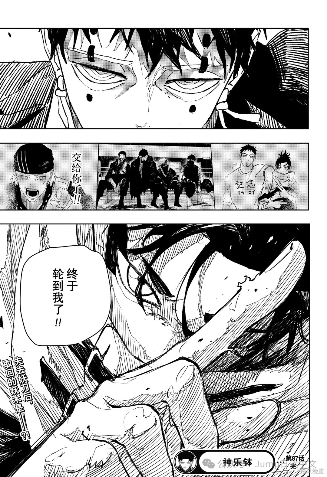 第87话 第18页