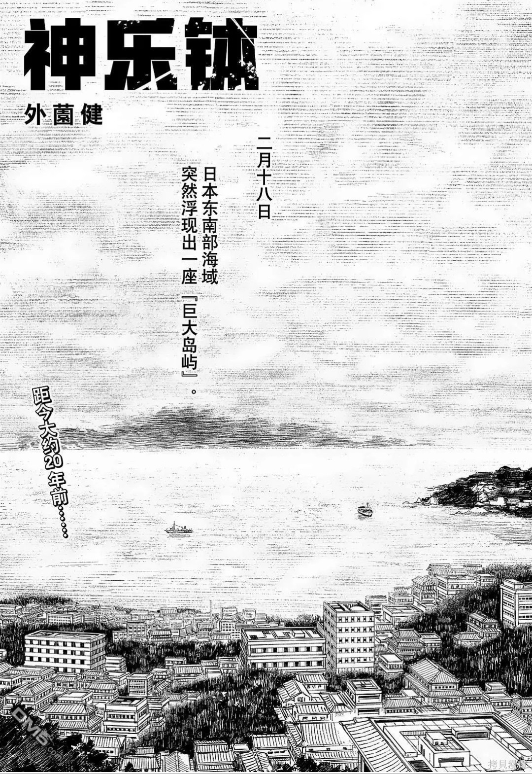 第113话 第1页