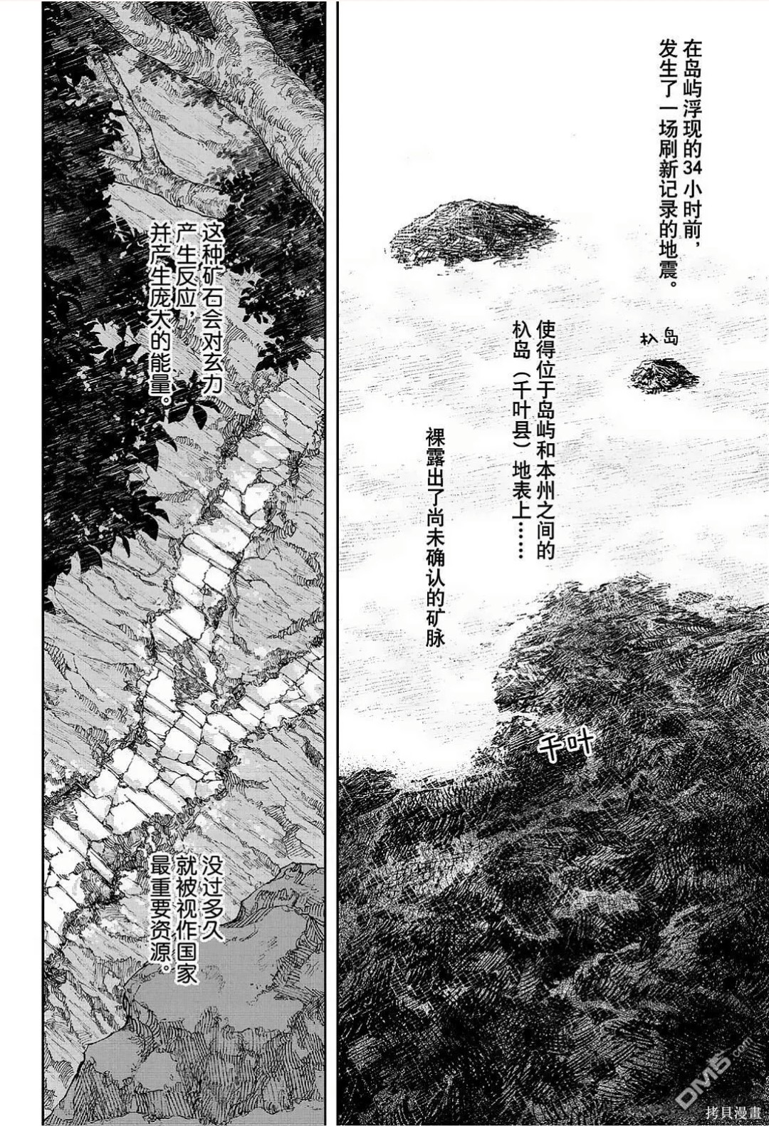 第113话 第2页