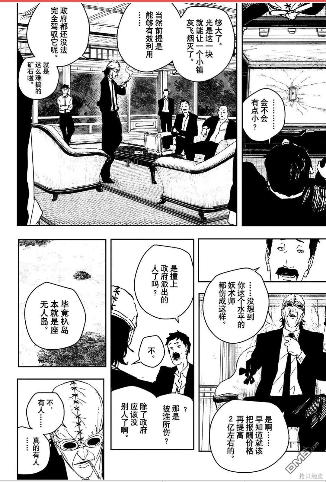 第113话 第4页