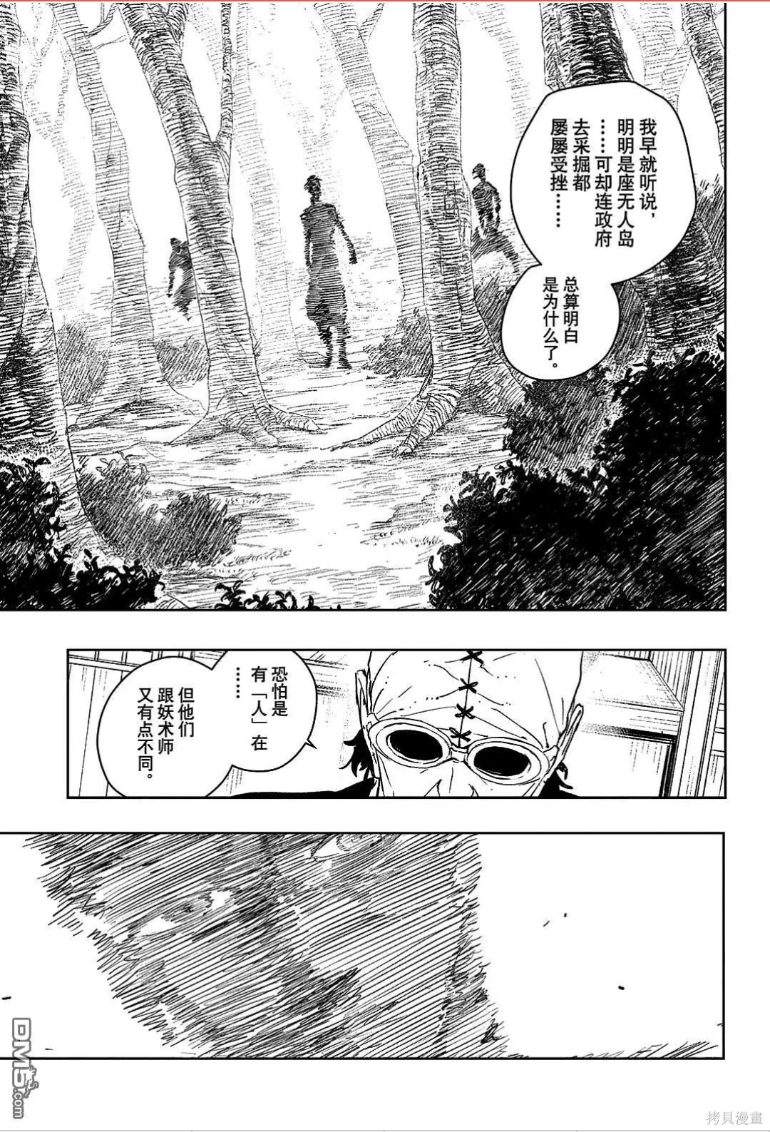 第113话 第5页