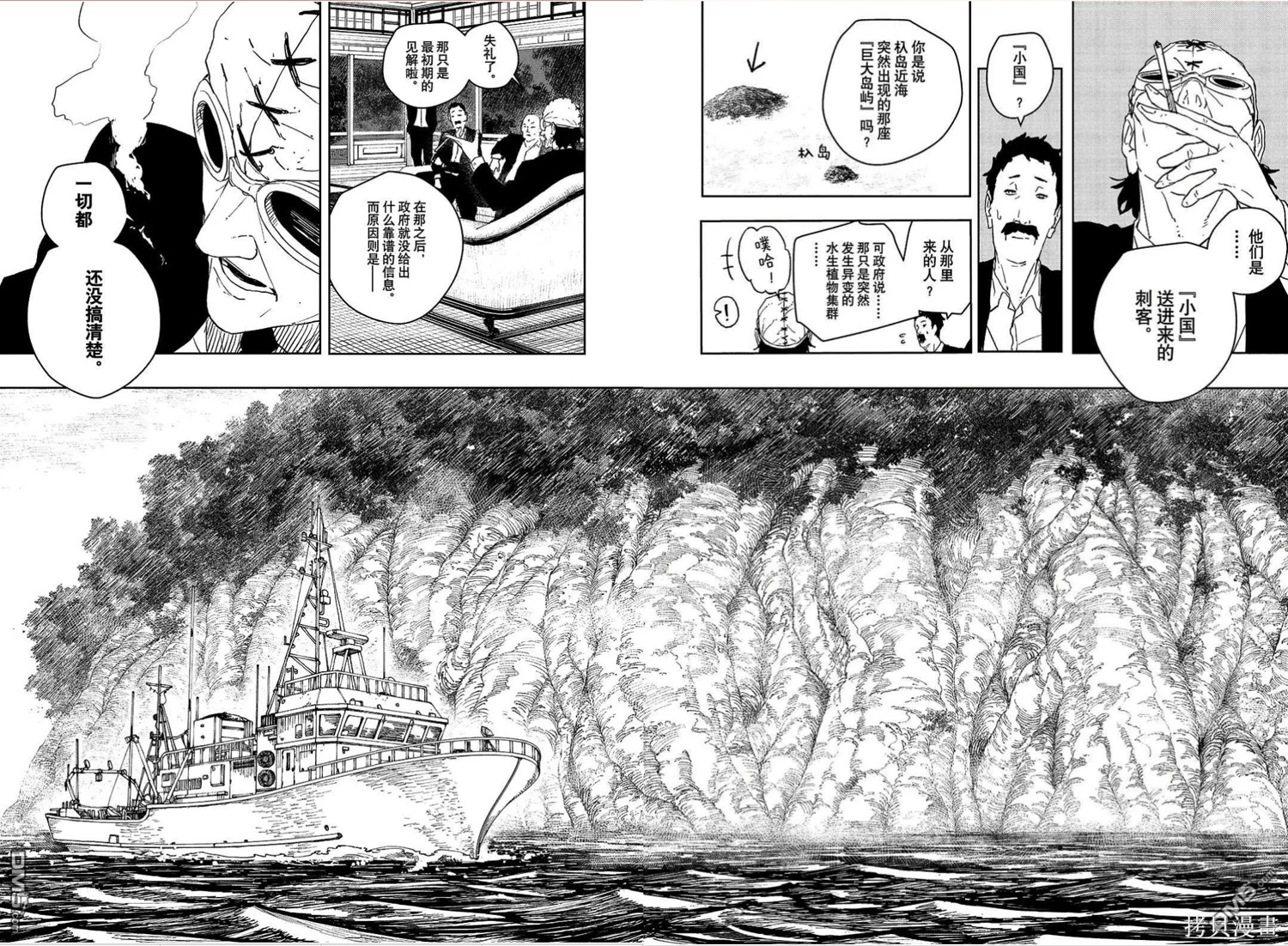 第113话 第6页