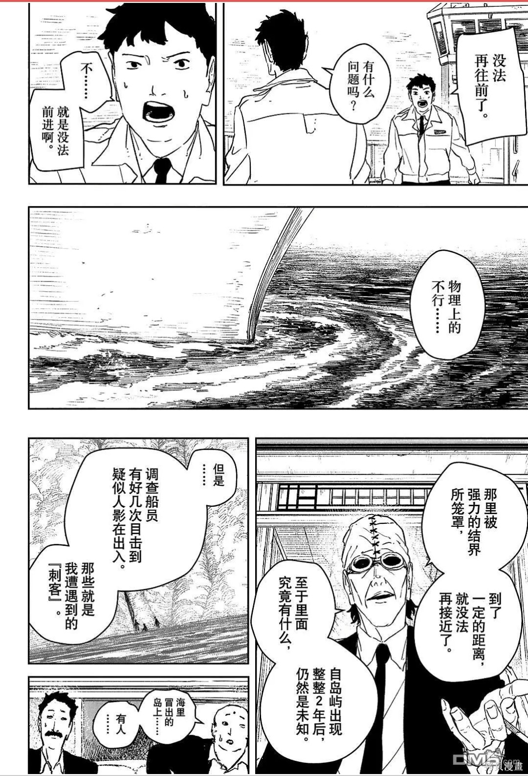 第113话 第7页