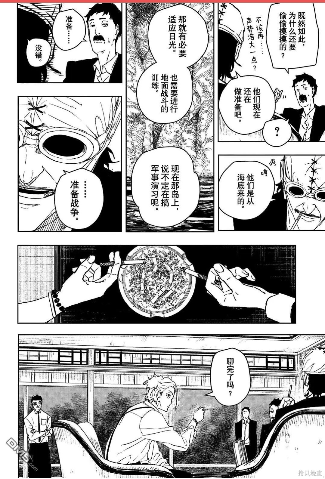 第113话 第9页