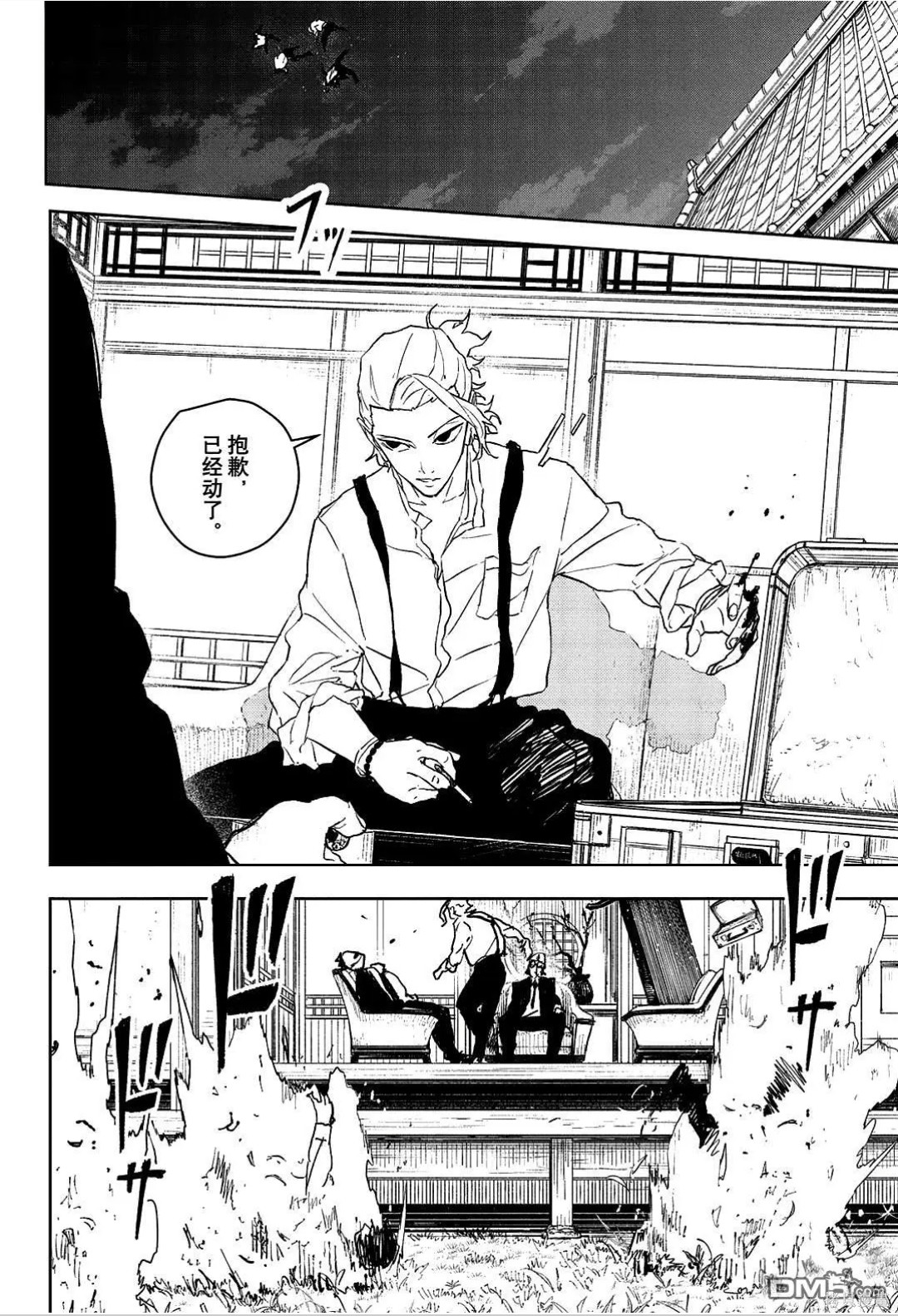 第113话 第11页