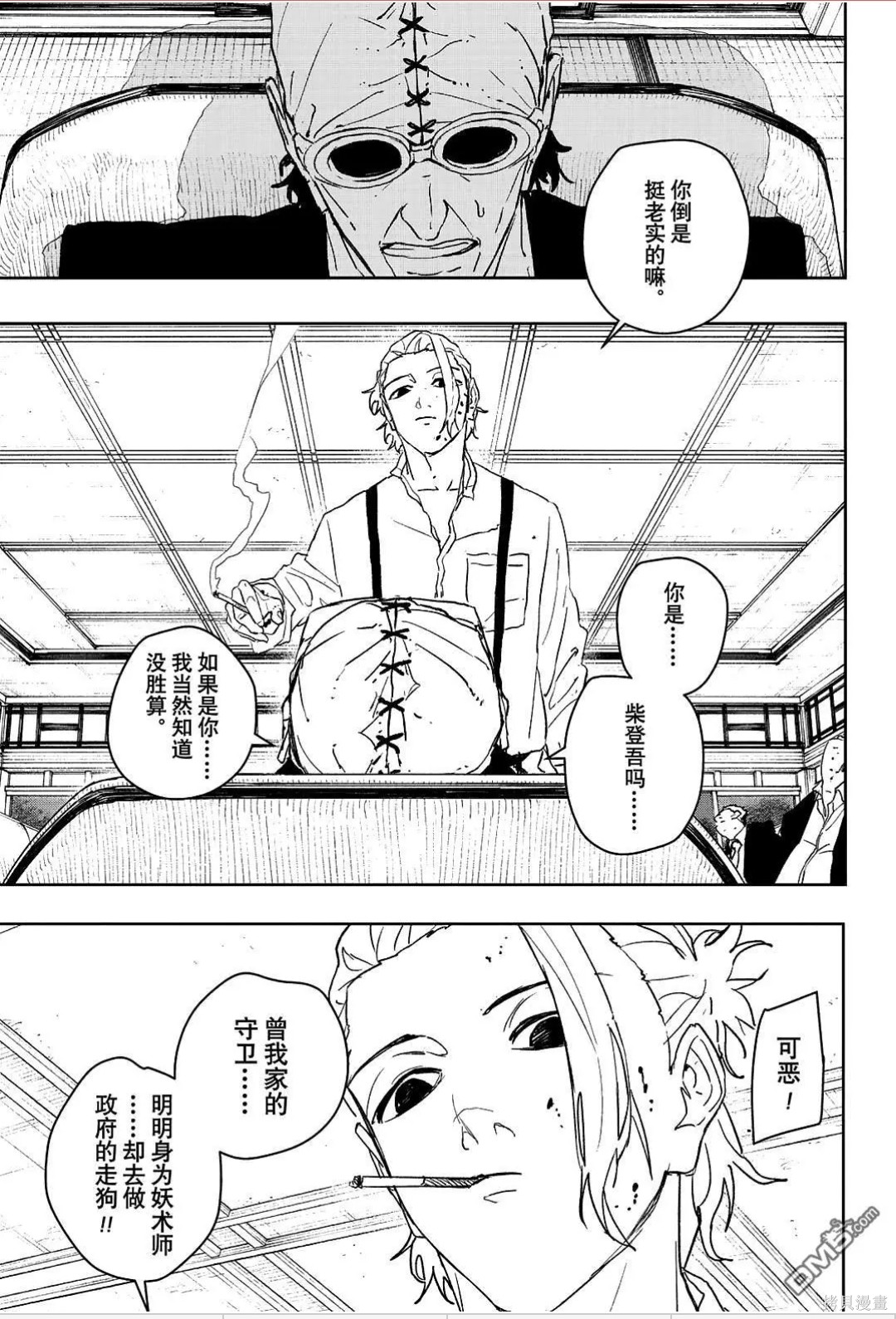 第113话 第12页