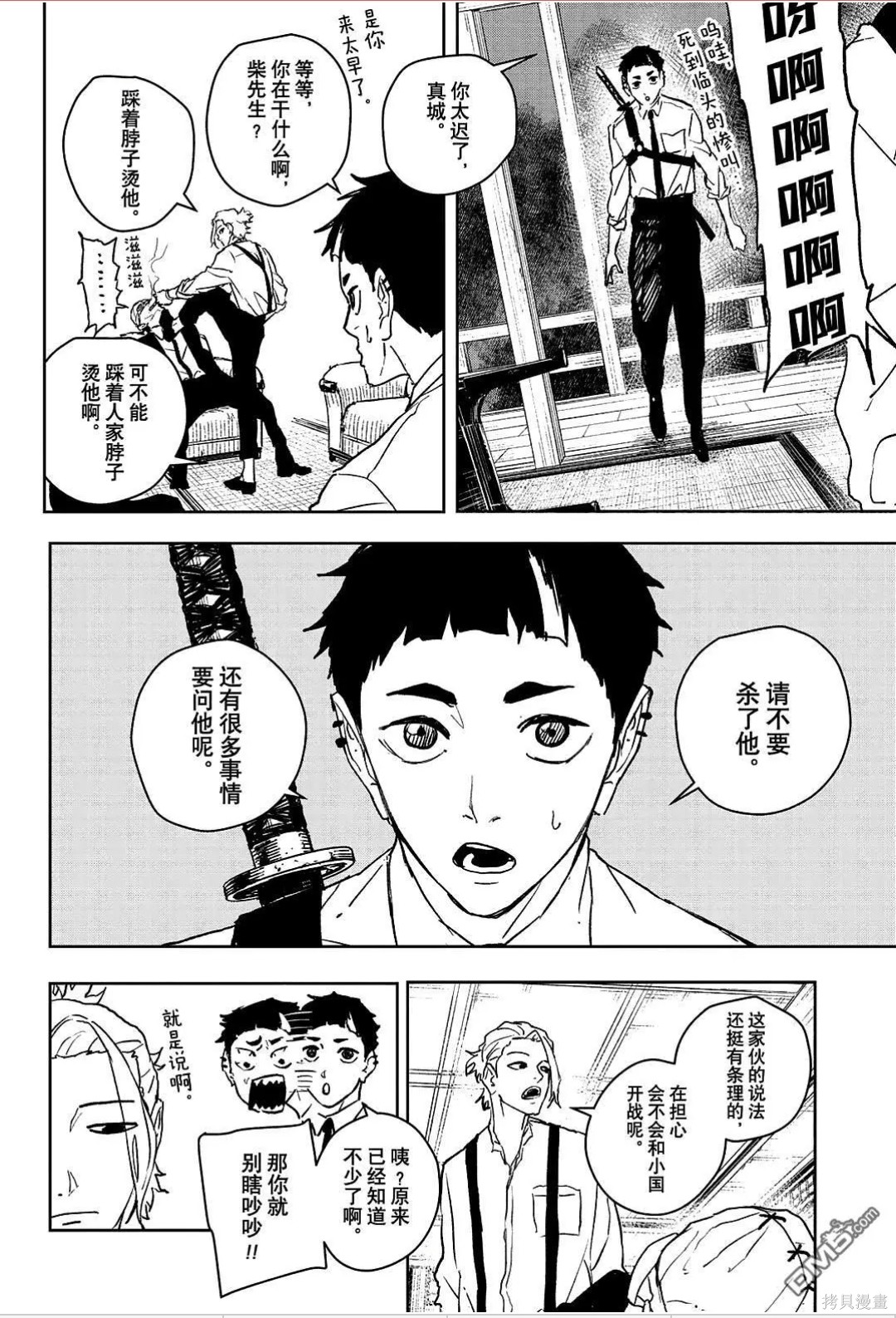 第113话 第13页
