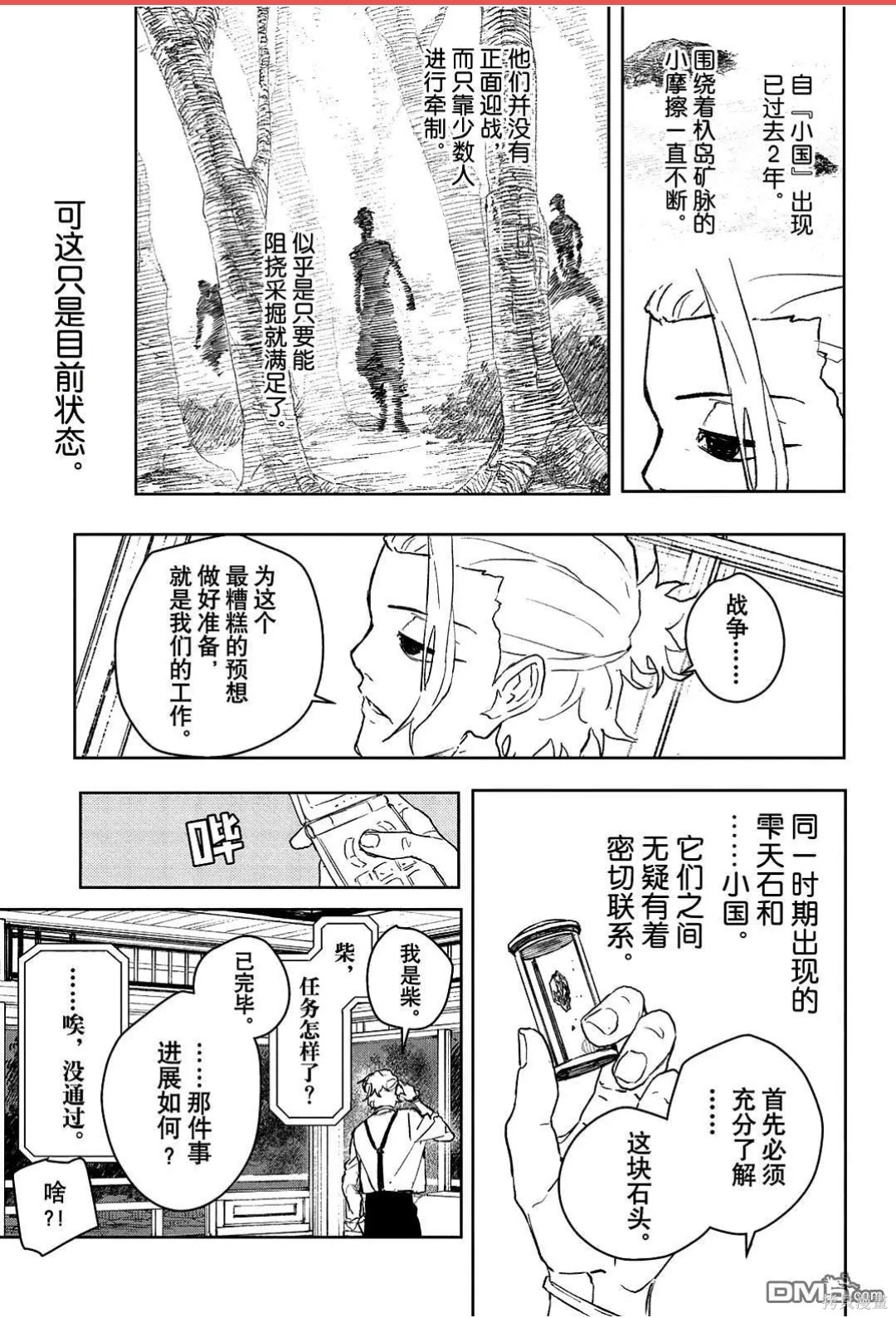 第113话 第14页