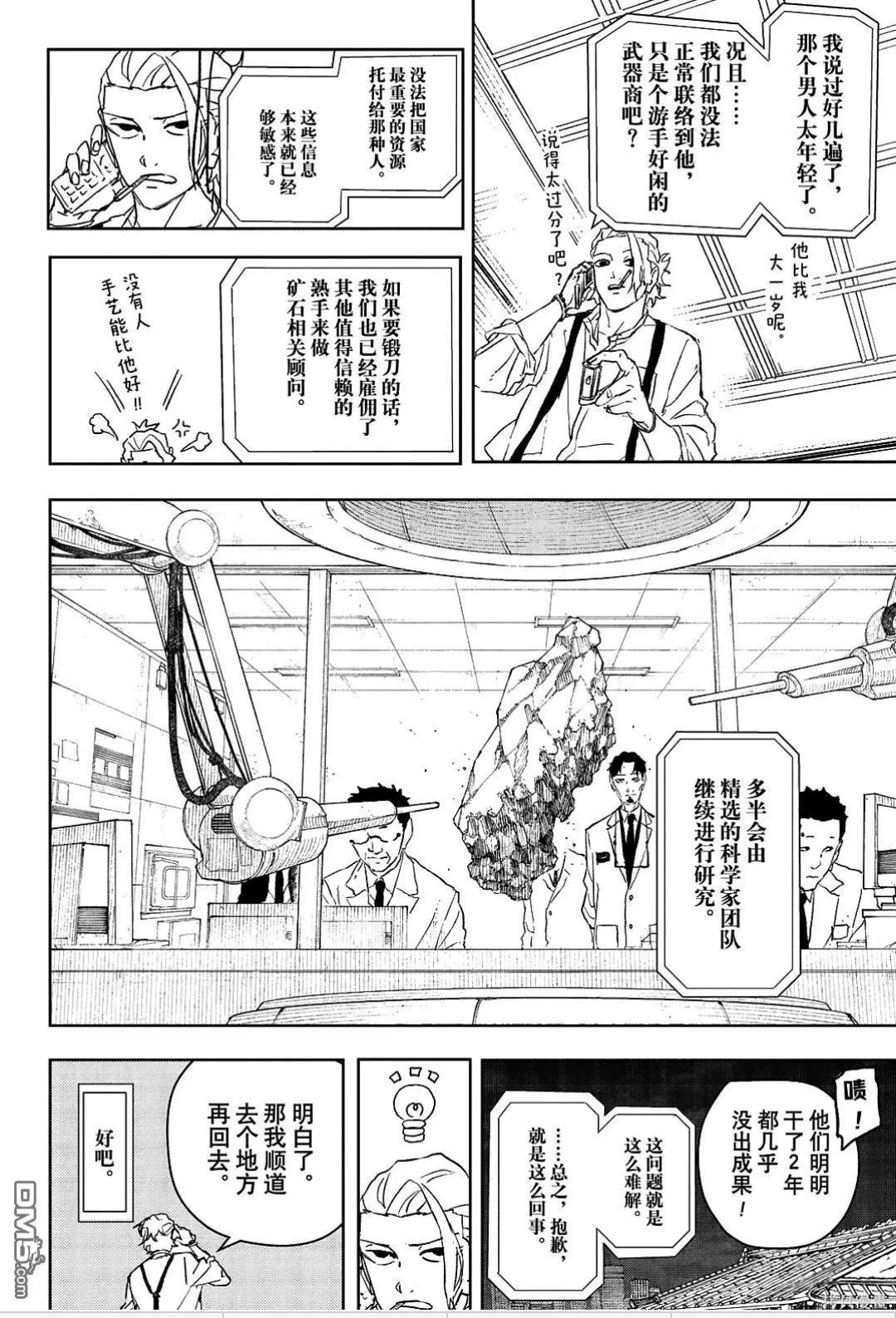 第113话 第15页