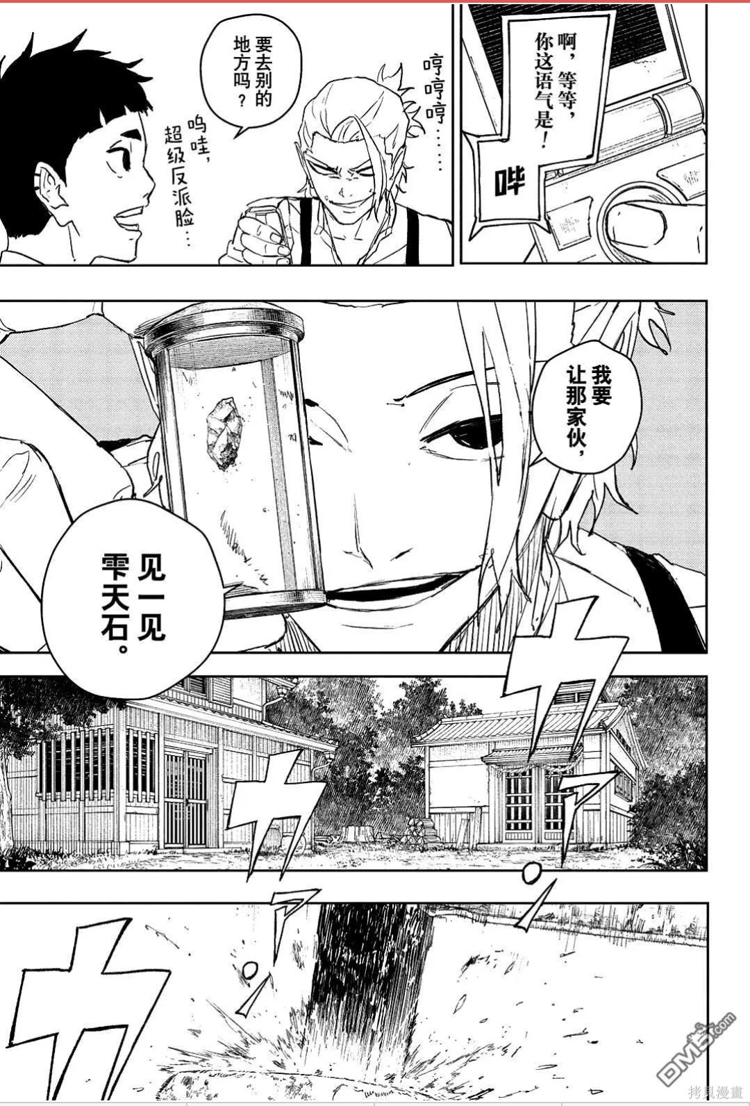 第113话 第16页
