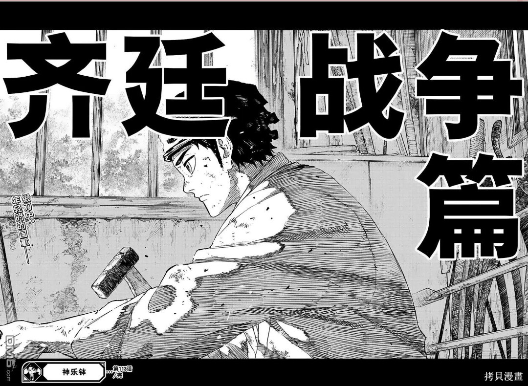 第113话 第17页