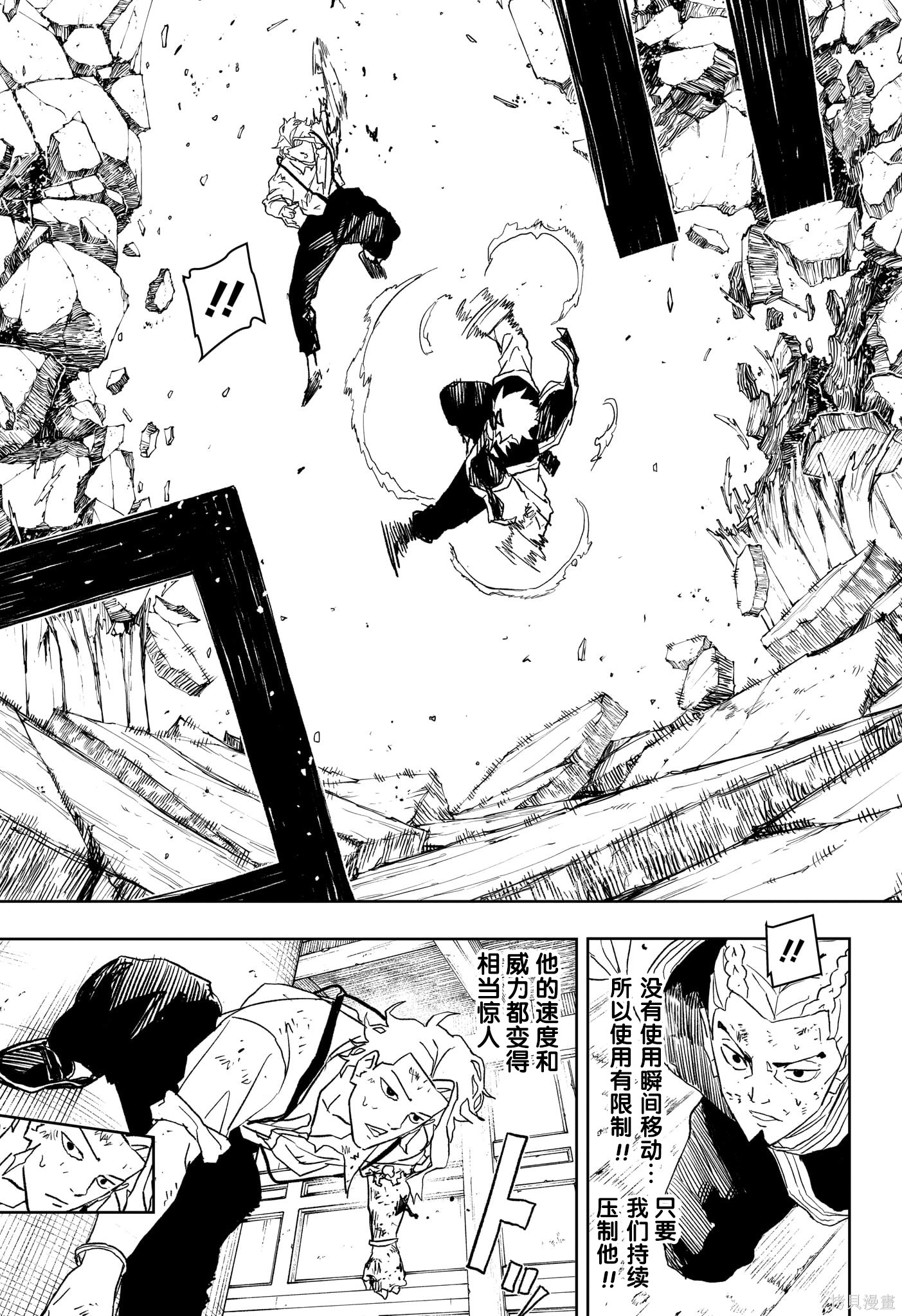 第34话试阅 第11页