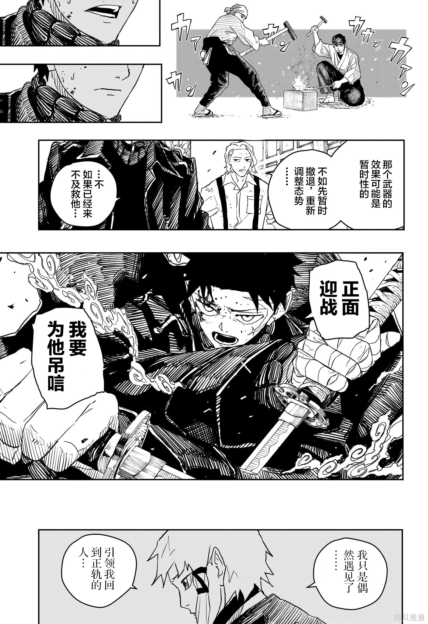 第34话试阅 第17页