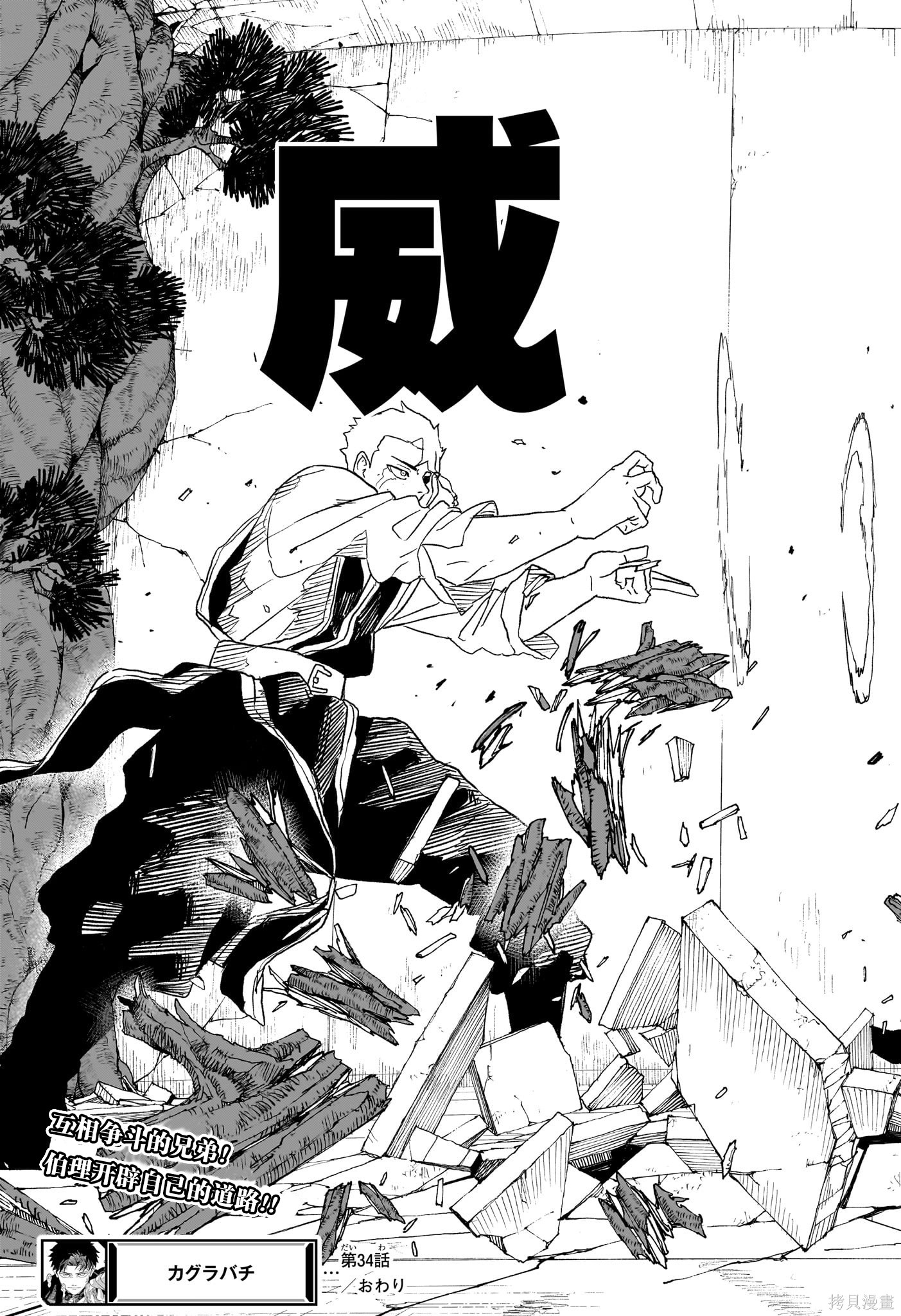 第34话试阅 第19页