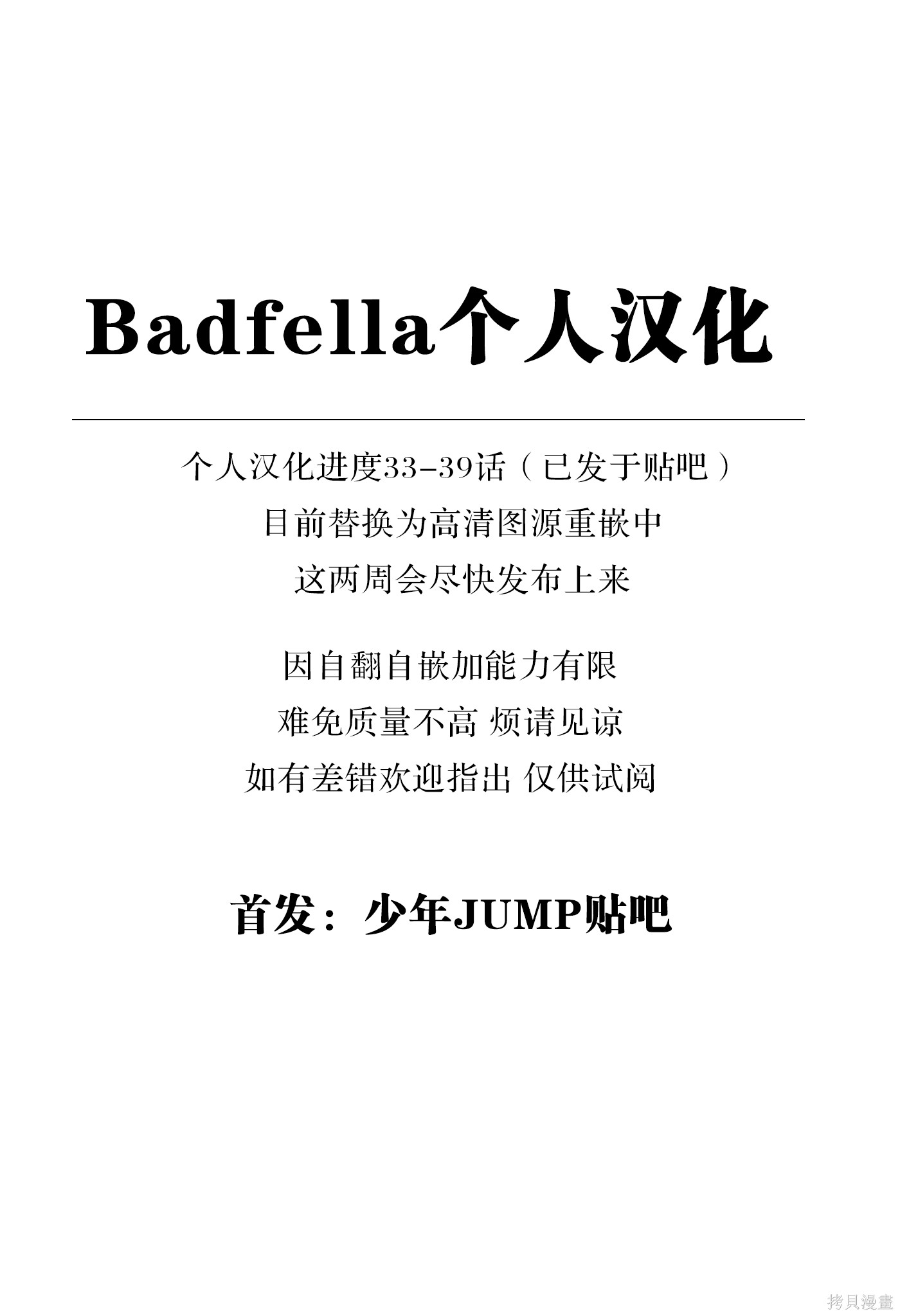 第34话试阅 第21页