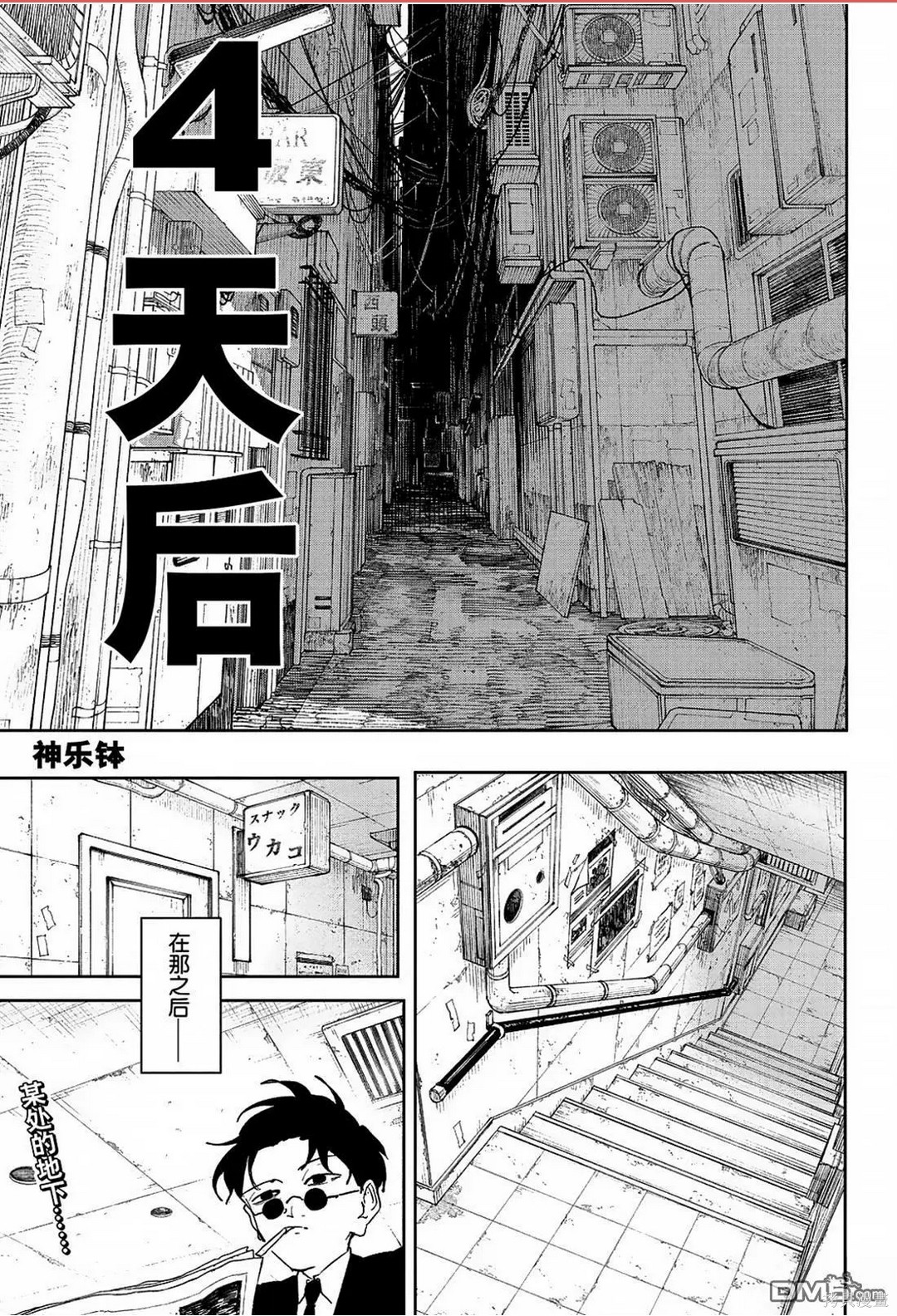 第112话 第1页