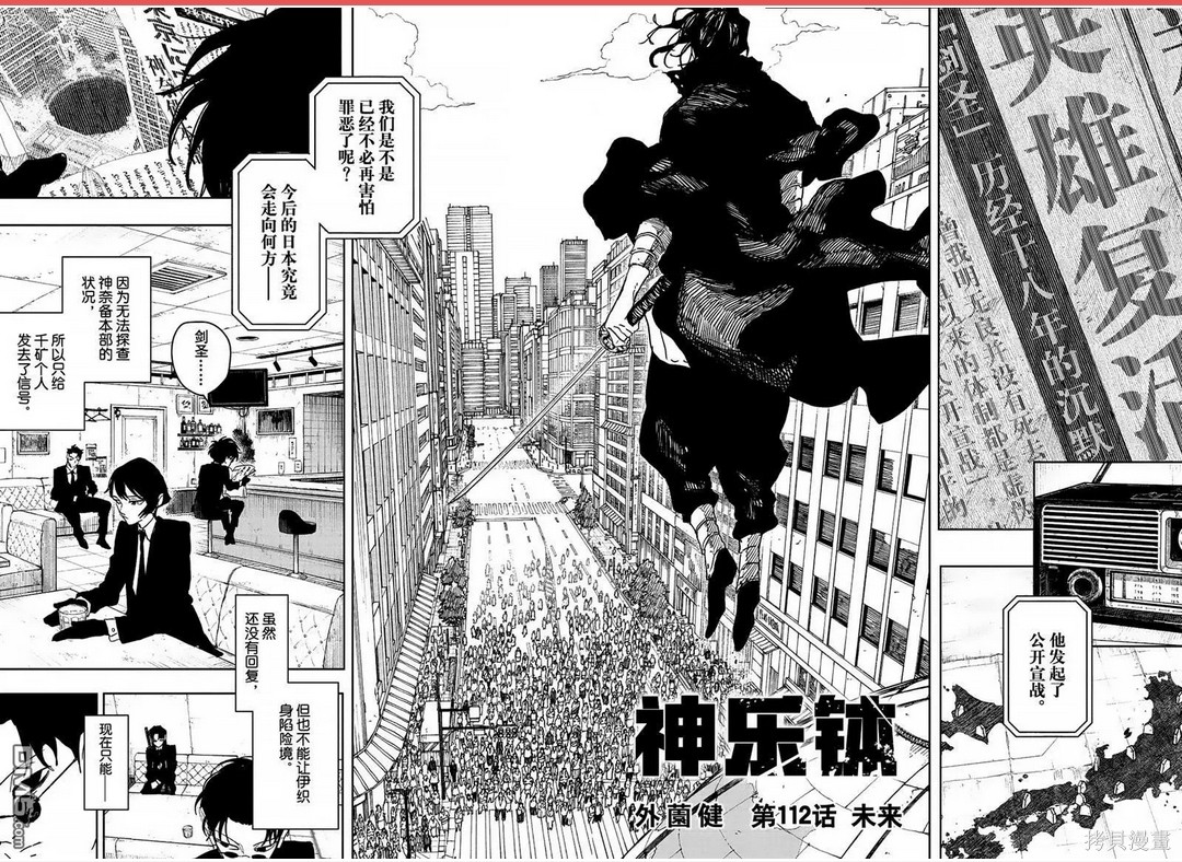 第112话 第2页