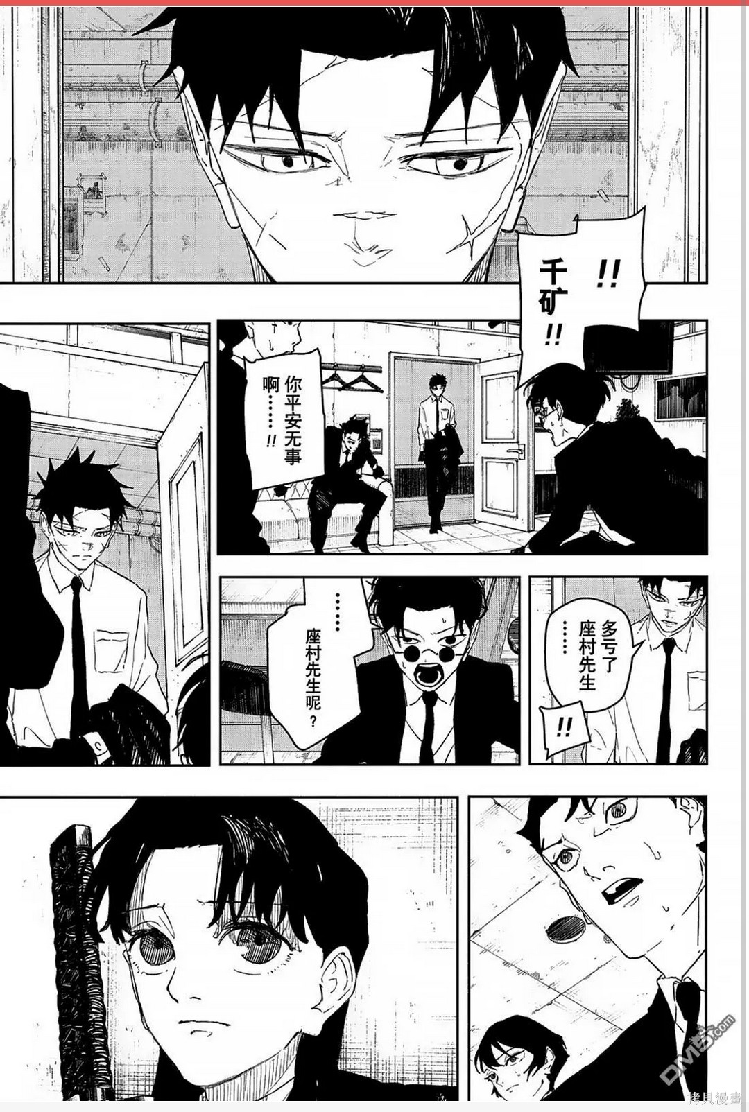 第112话 第4页