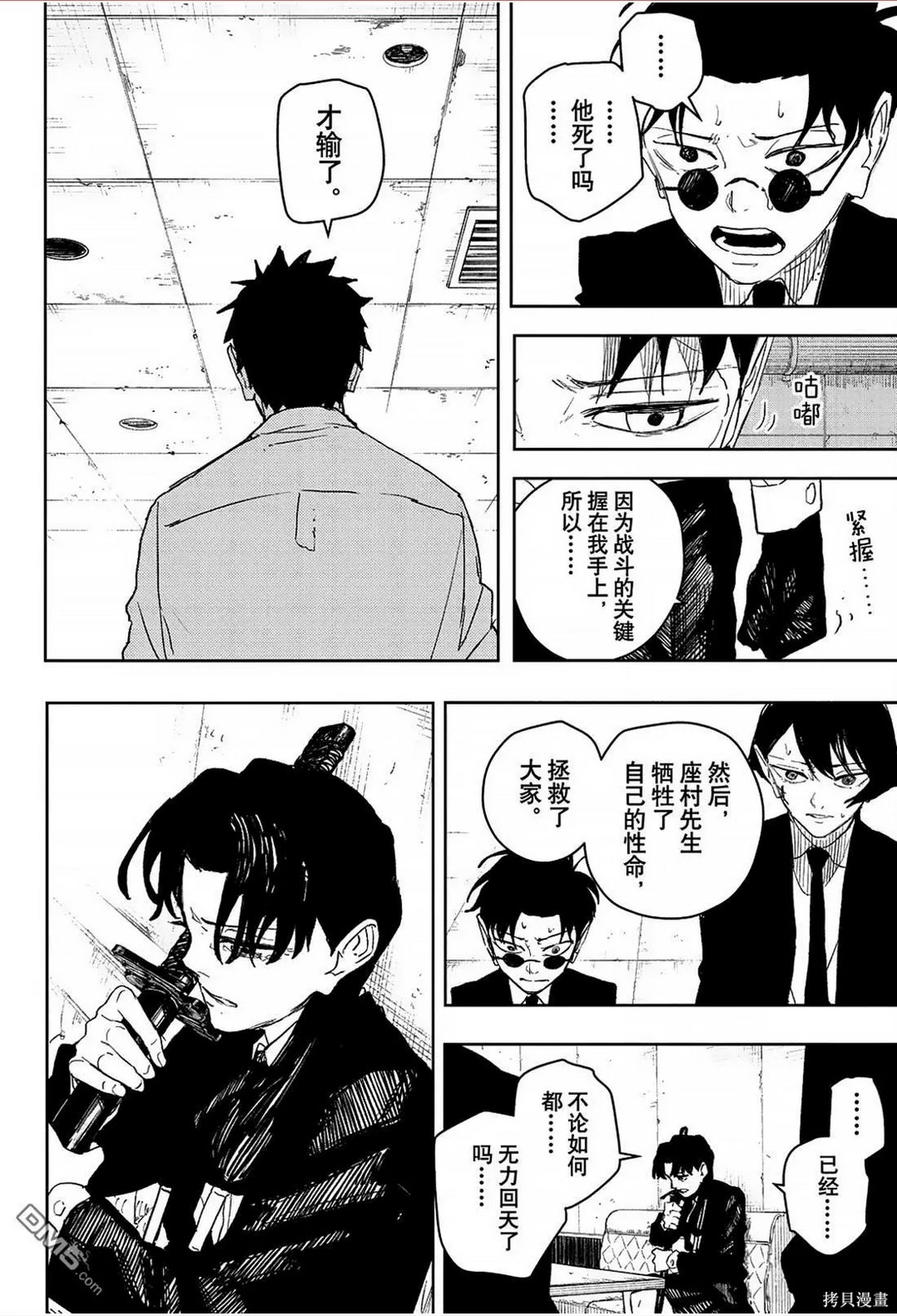 第112话 第5页